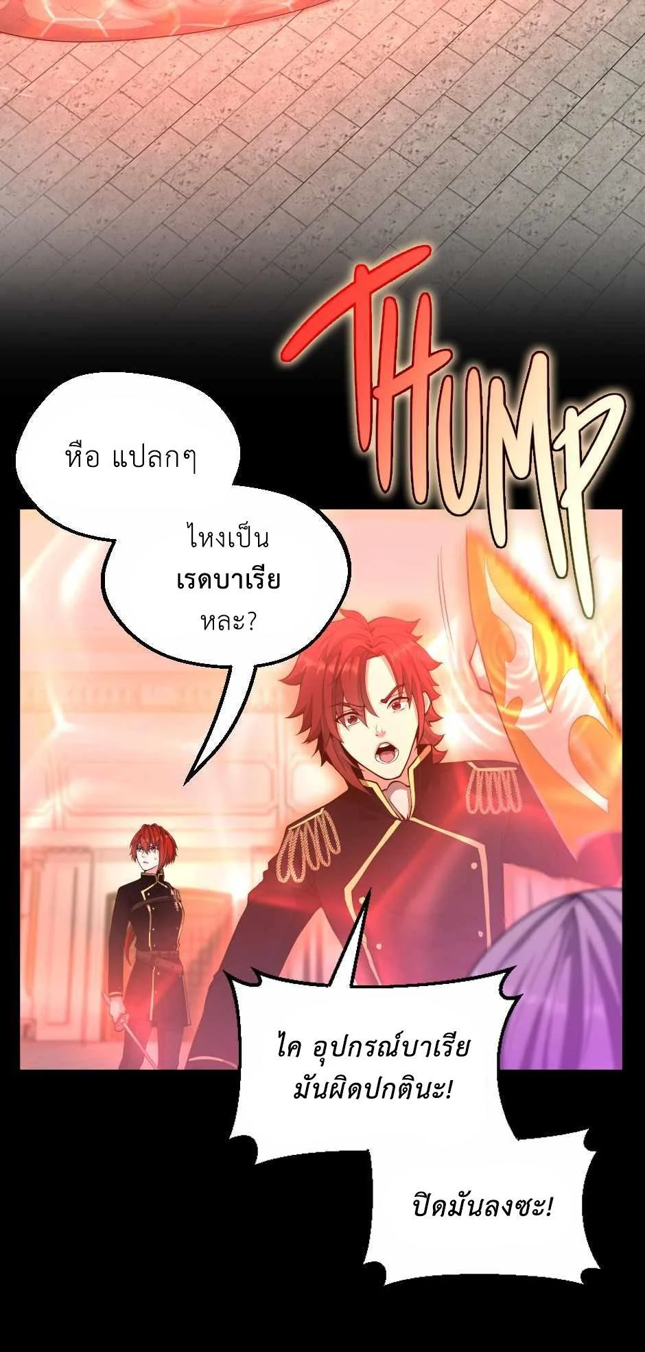 The Beginning After the End ตอนที่ 134 page 11