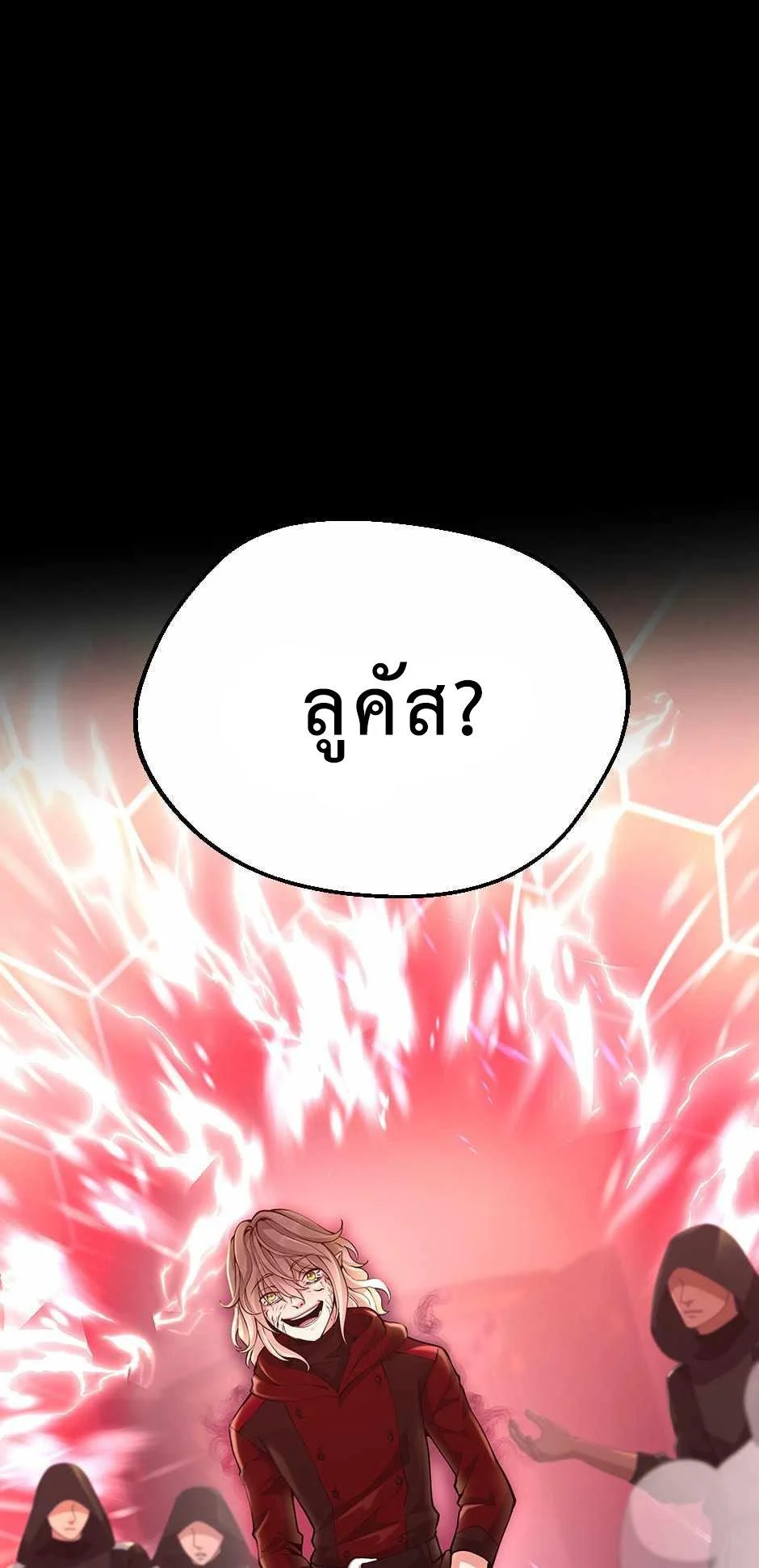 The Beginning After the End ตอนที่ 134 page 12