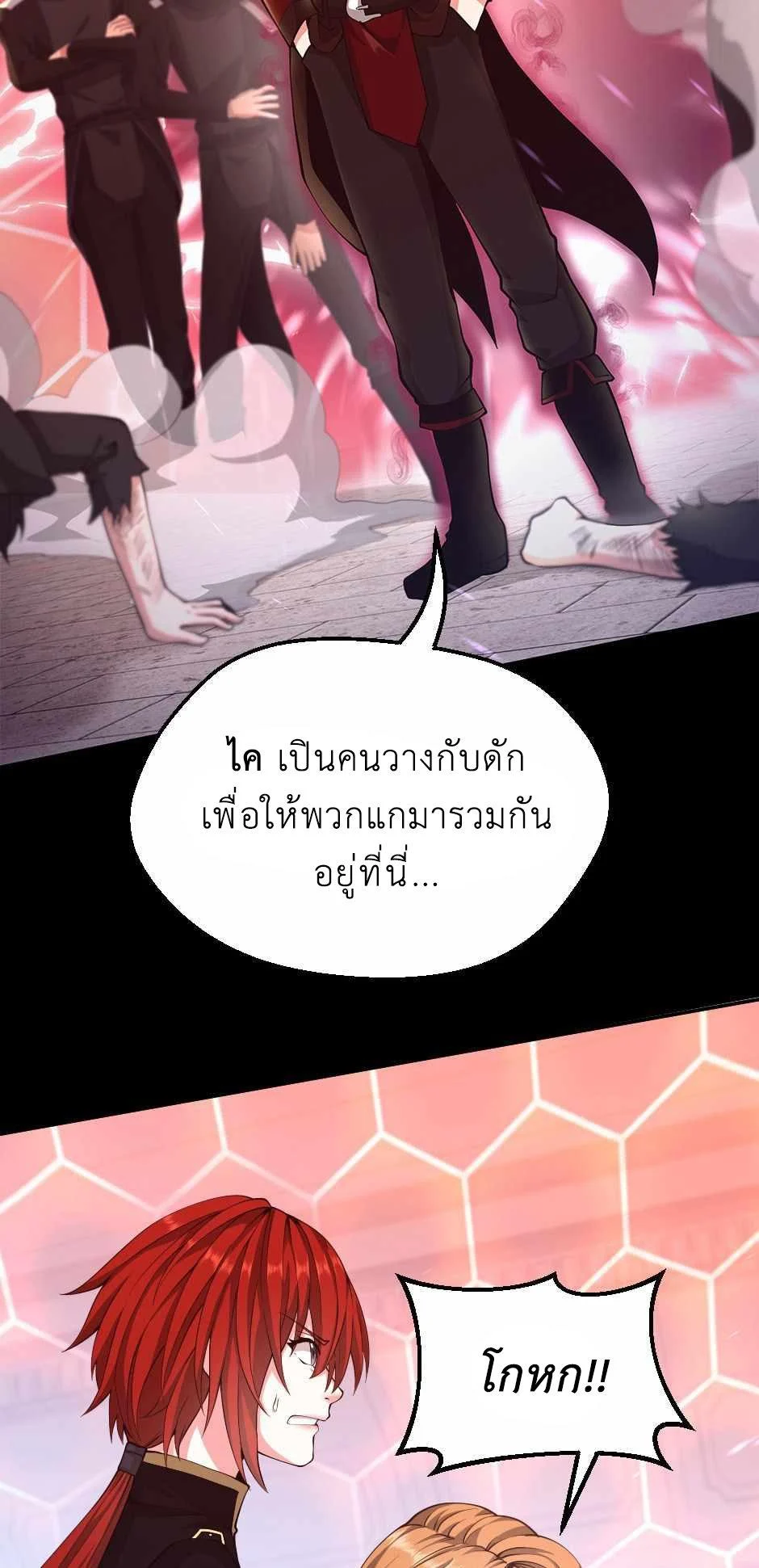 The Beginning After the End ตอนที่ 134 page 13