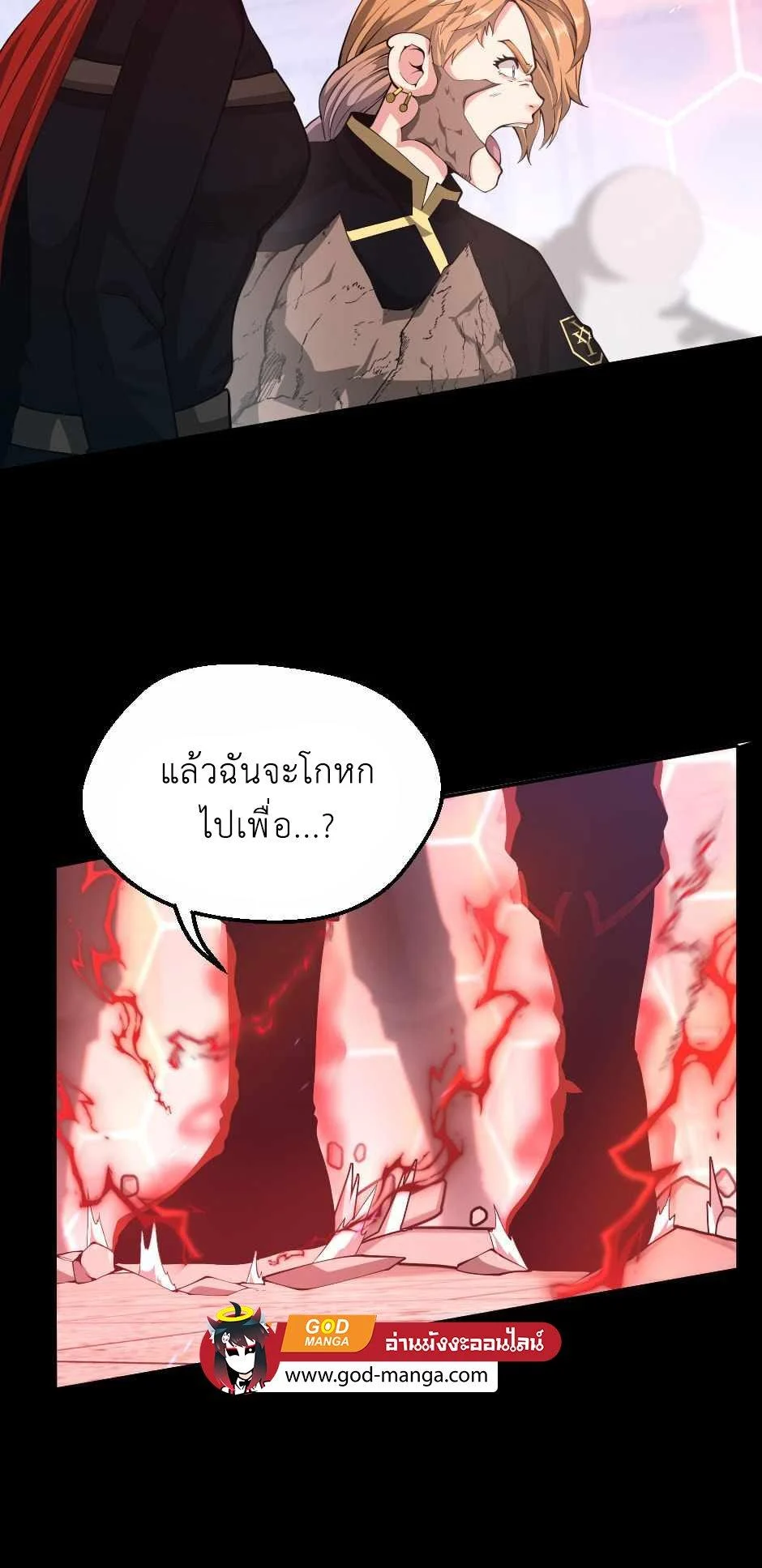 The Beginning After the End ตอนที่ 134 page 14