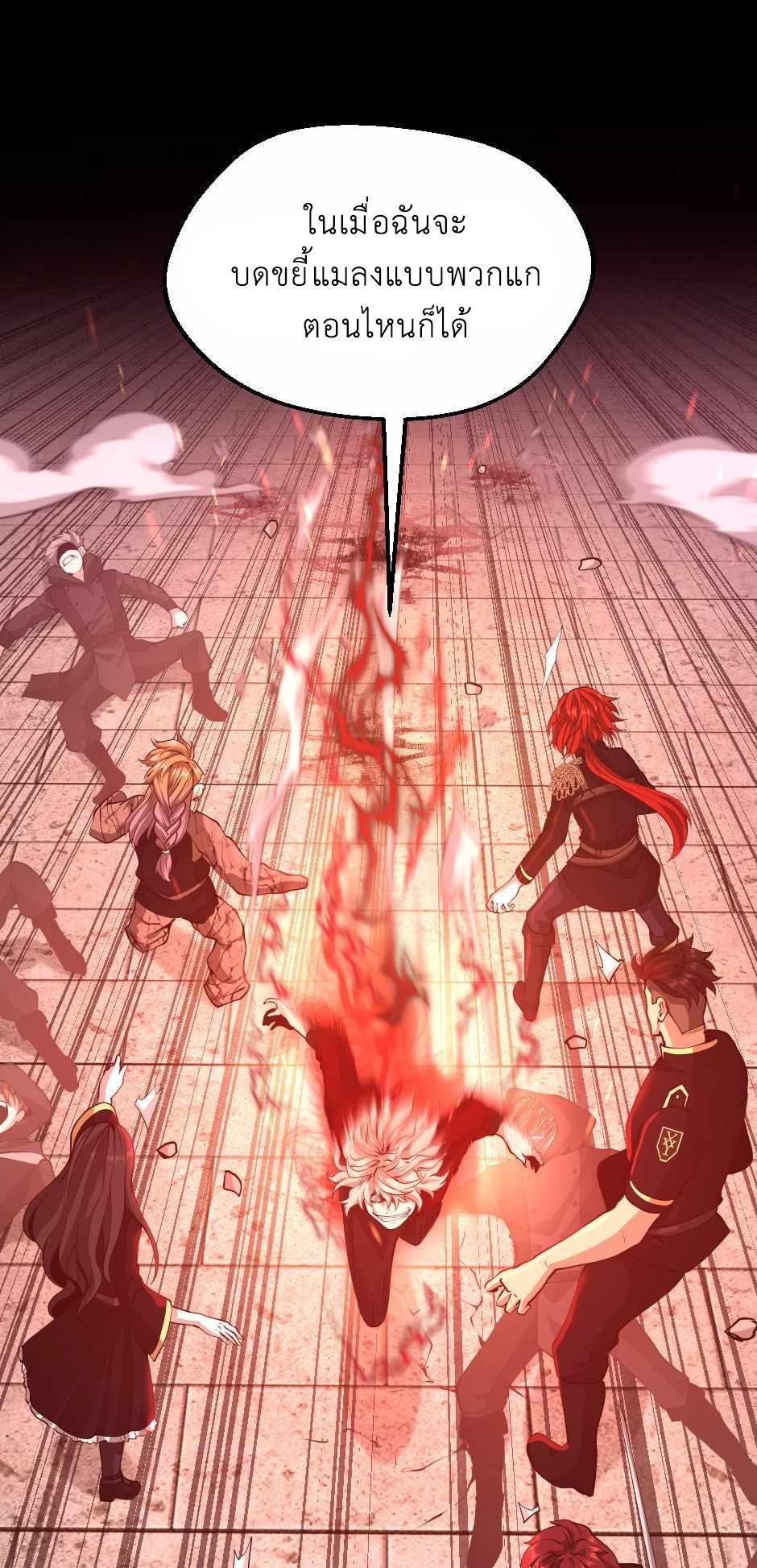 The Beginning After the End ตอนที่ 134 page 15