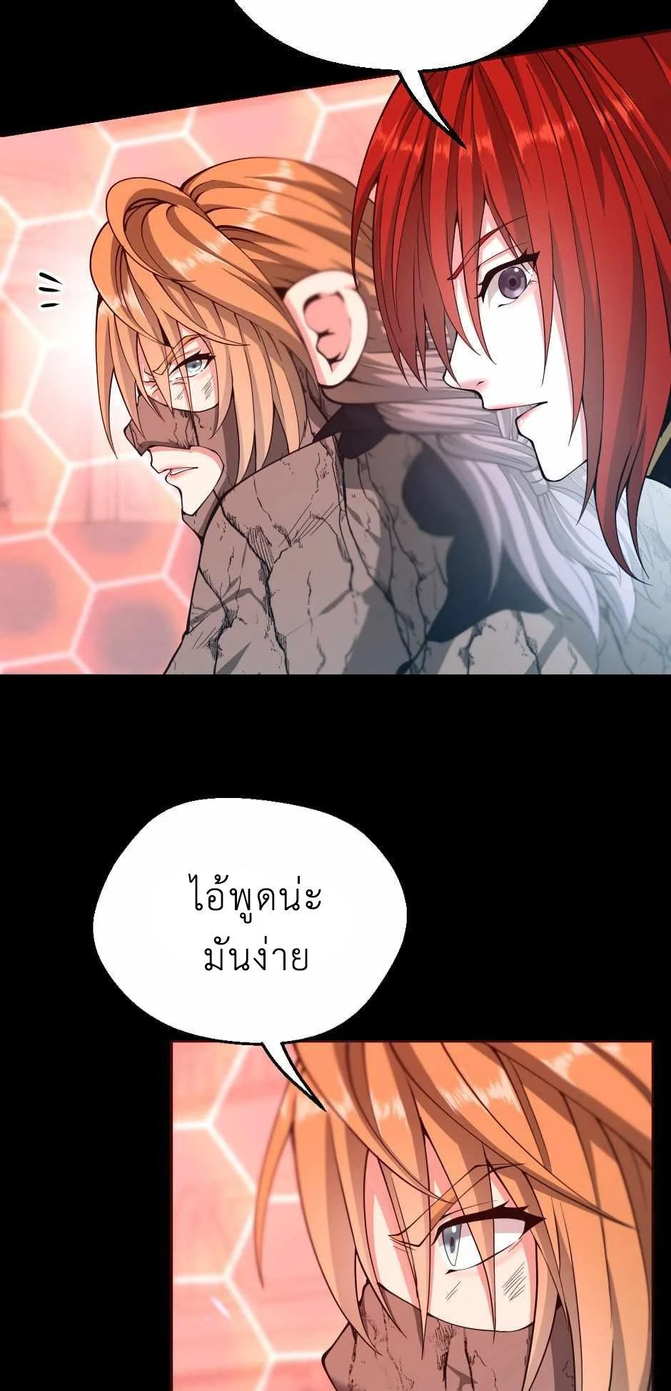 The Beginning After the End ตอนที่ 134 page 25