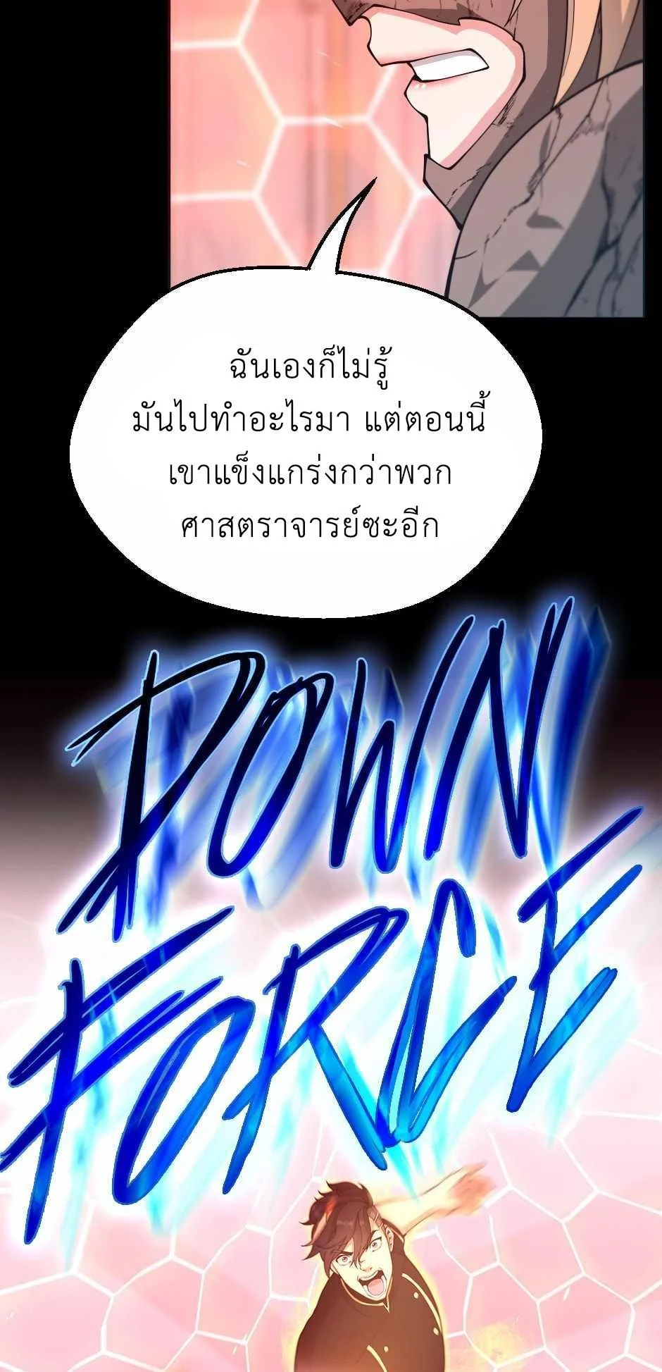 The Beginning After the End ตอนที่ 134 page 26