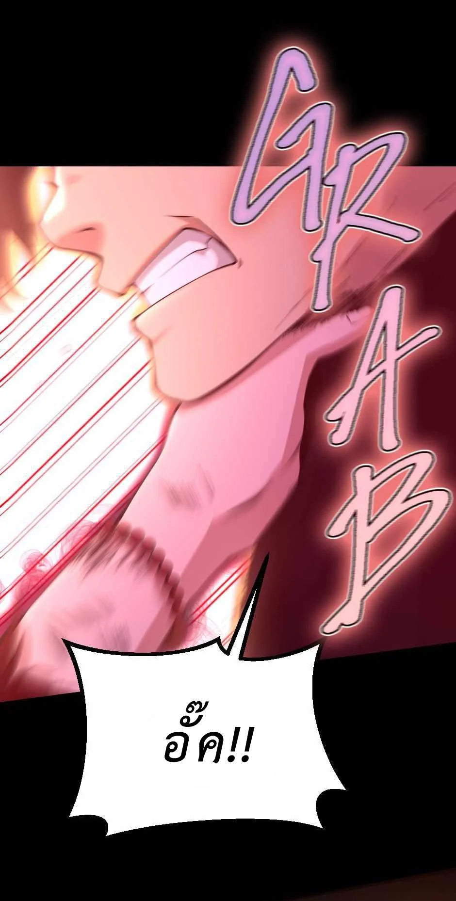 The Beginning After the End ตอนที่ 134 page 28