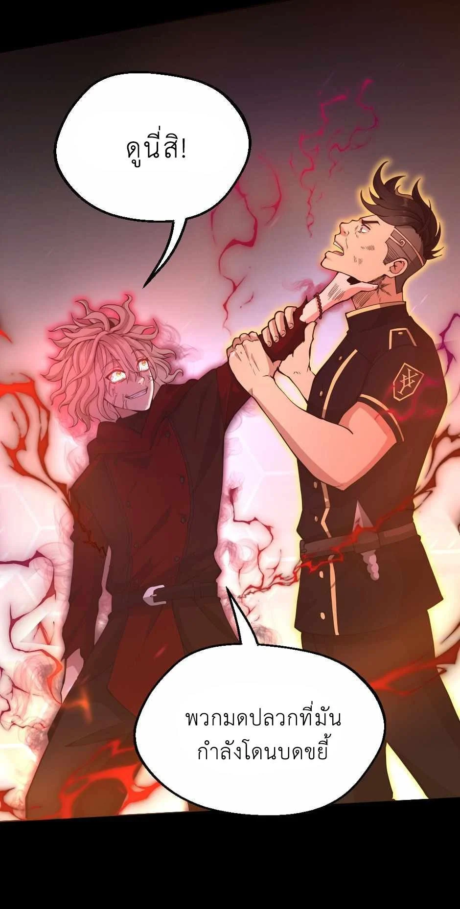 The Beginning After the End ตอนที่ 134 page 29