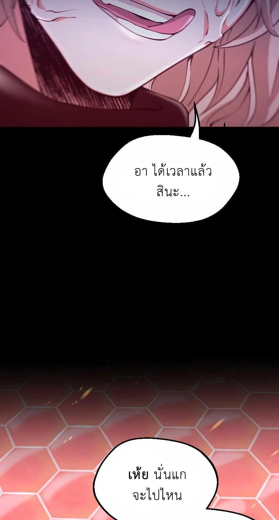 The Beginning After the End ตอนที่ 134 page 32