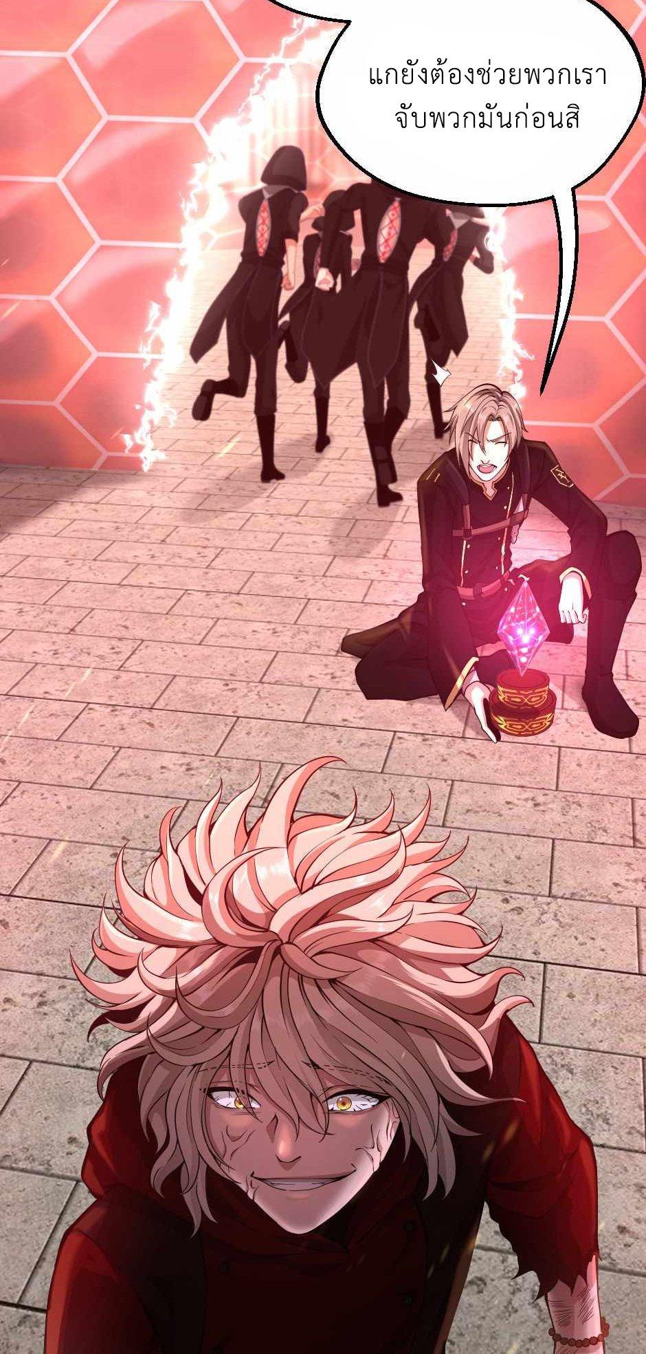 The Beginning After the End ตอนที่ 134 page 33