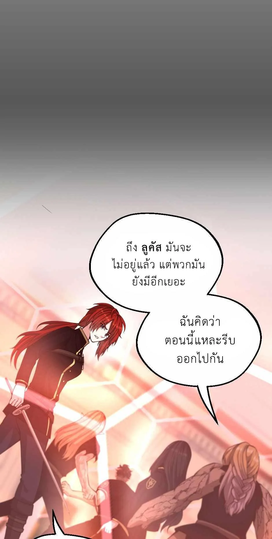 The Beginning After the End ตอนที่ 134 page 35