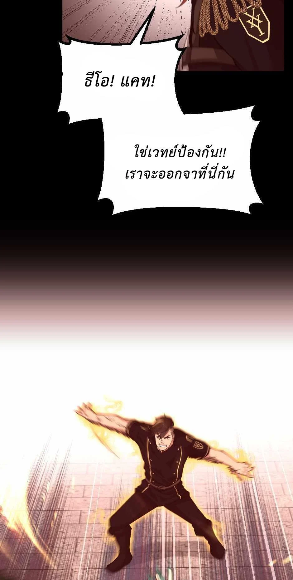 The Beginning After the End ตอนที่ 134 page 37