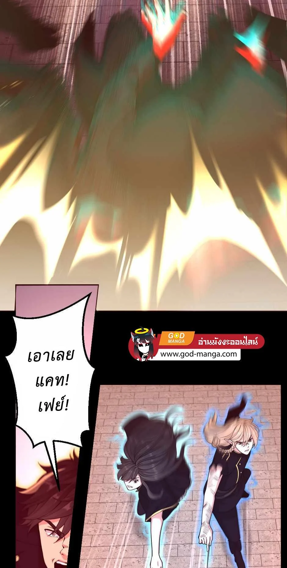 The Beginning After the End ตอนที่ 134 page 38