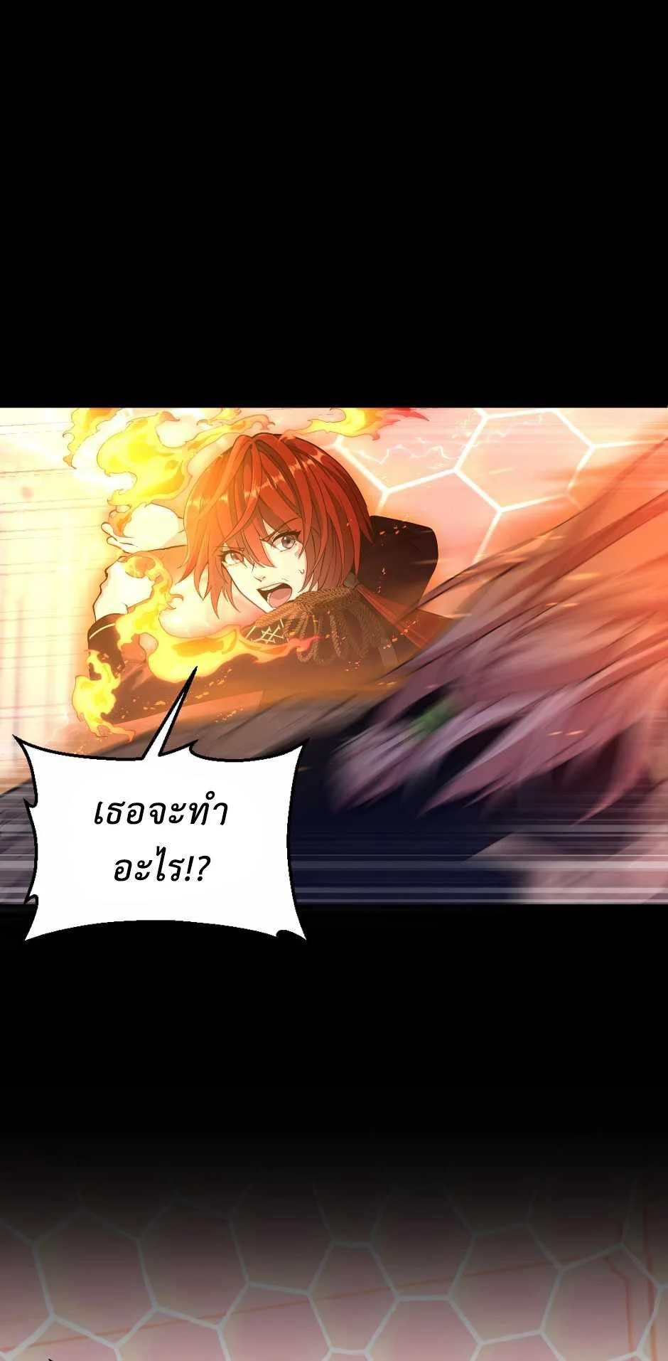 The Beginning After the End ตอนที่ 134 page 43