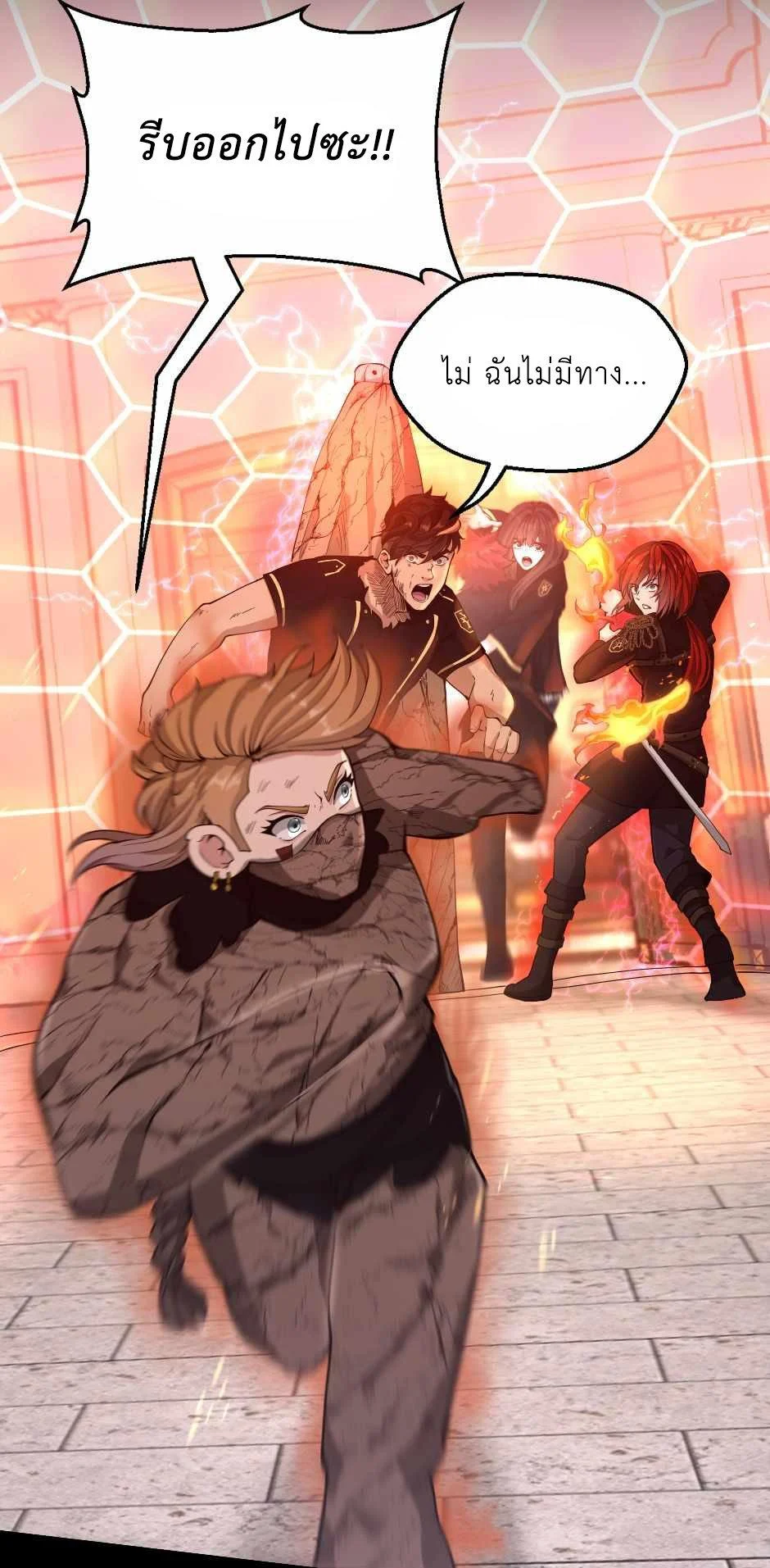 The Beginning After the End ตอนที่ 134 page 44