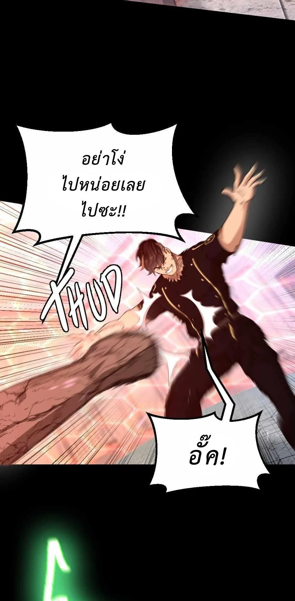 The Beginning After the End ตอนที่ 134 page 45