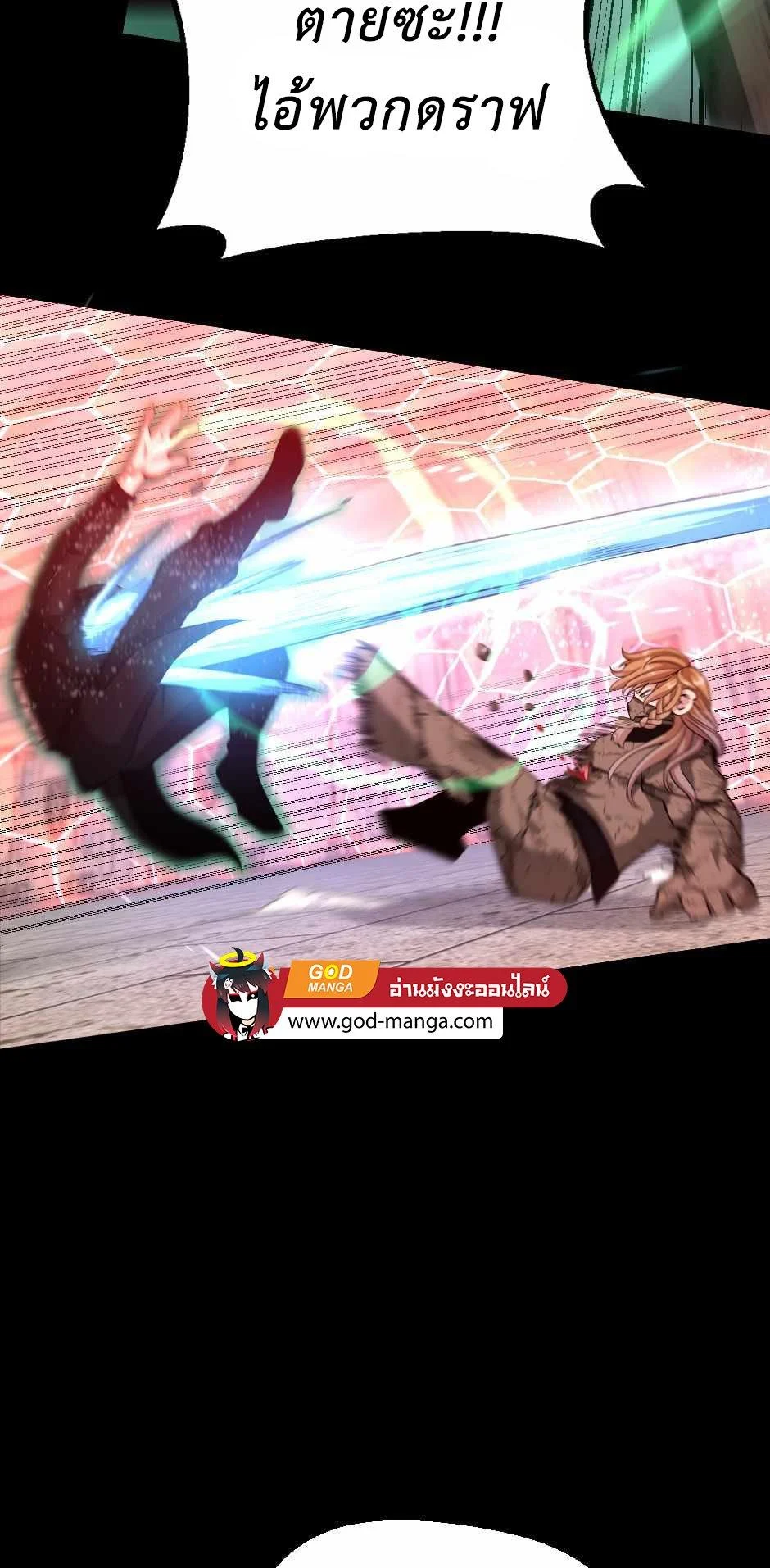 The Beginning After the End ตอนที่ 134 page 46