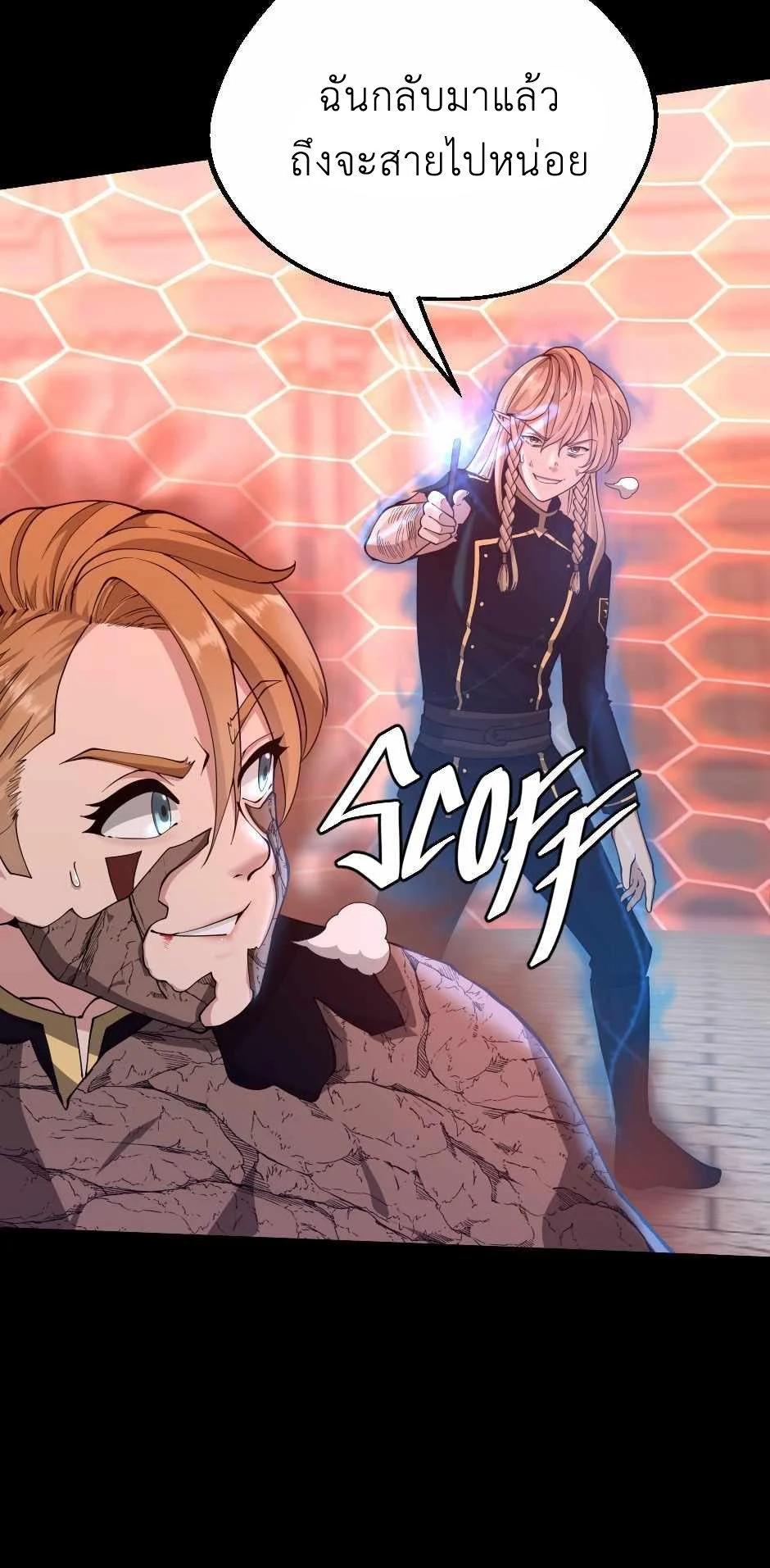 The Beginning After the End ตอนที่ 134 page 48