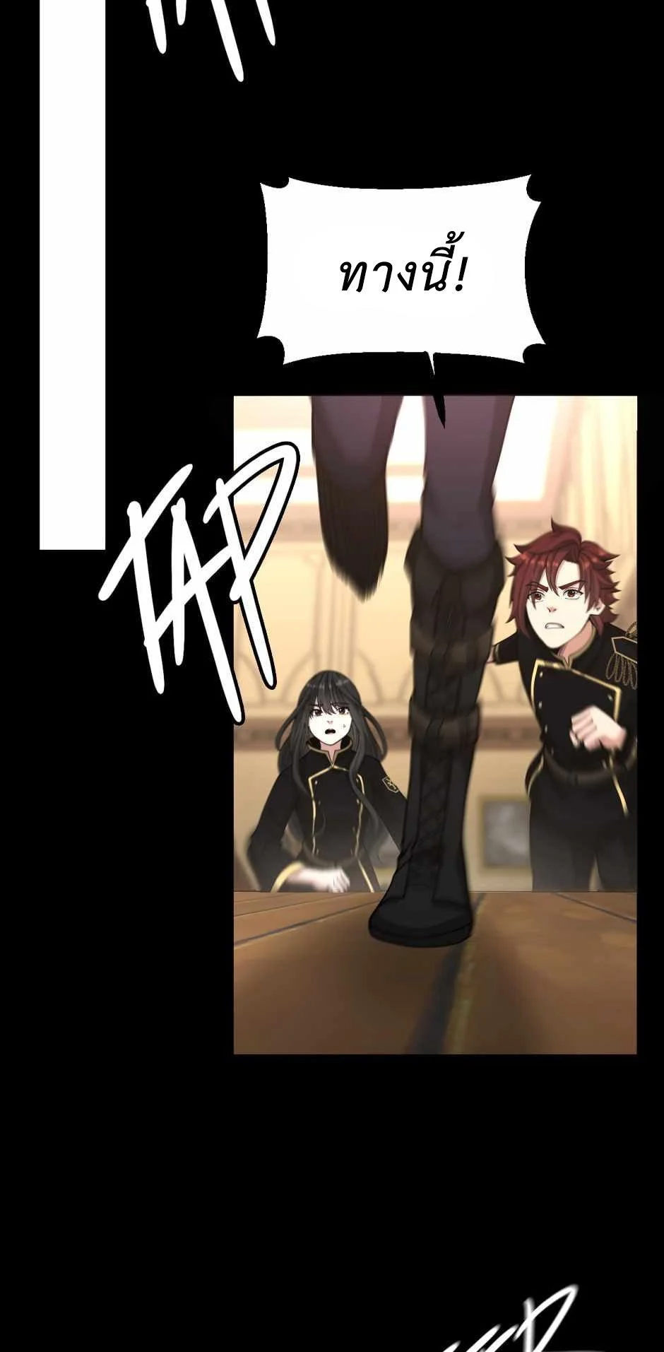 The Beginning After the End ตอนที่ 134 page 51