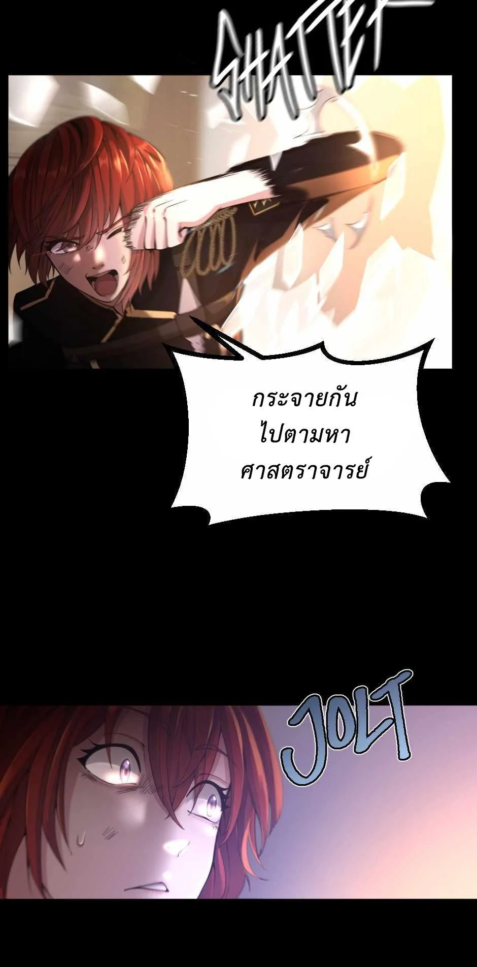 The Beginning After the End ตอนที่ 134 page 52
