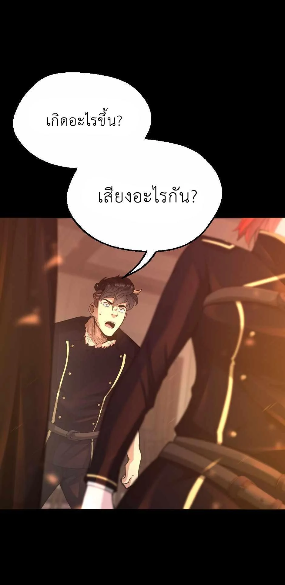The Beginning After the End ตอนที่ 134 page 53