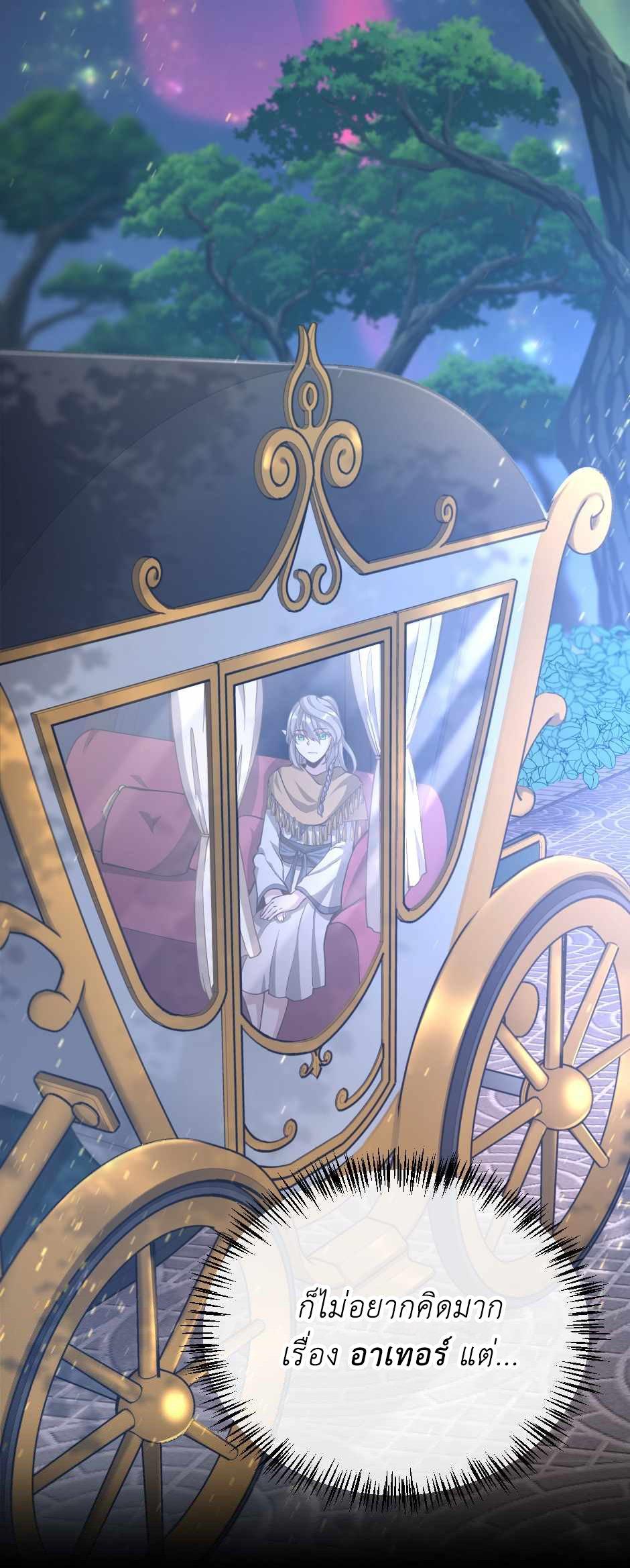 The Beginning After the End ตอนที่ 134 page 59