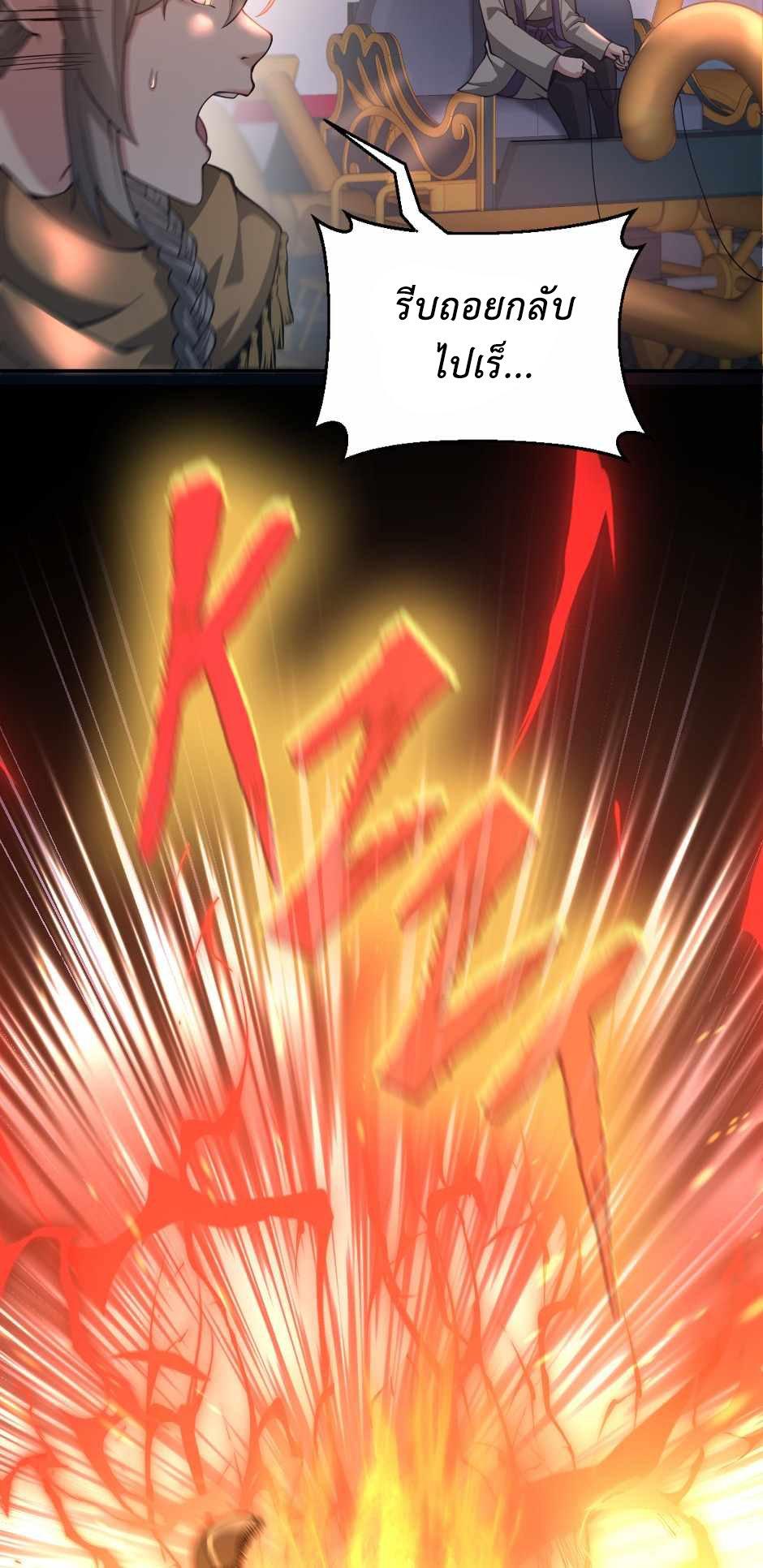 The Beginning After the End ตอนที่ 134 page 67