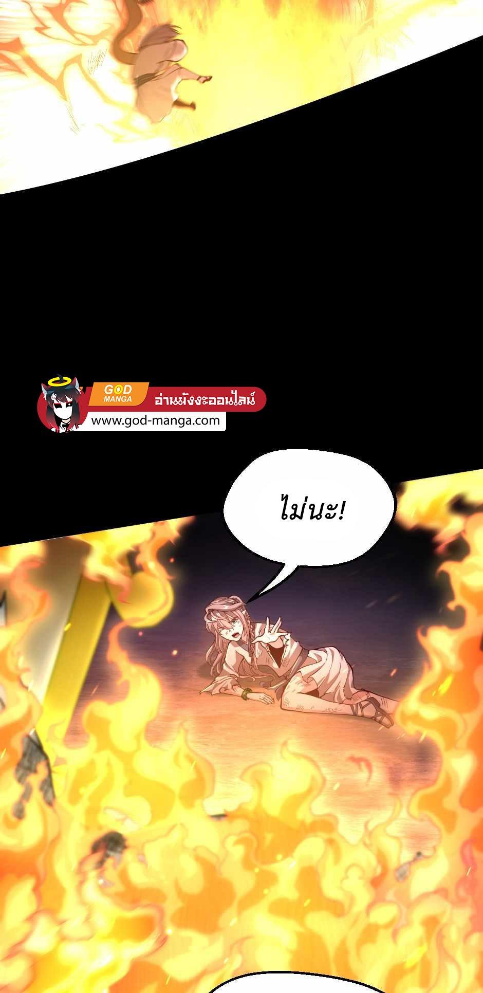 The Beginning After the End ตอนที่ 134 page 68