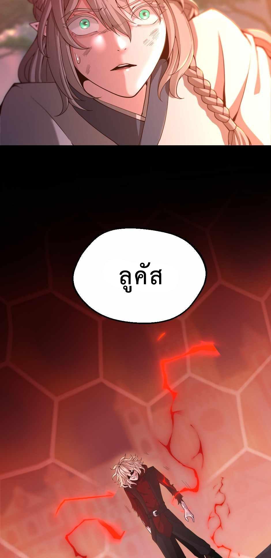 The Beginning After the End ตอนที่ 134 page 71