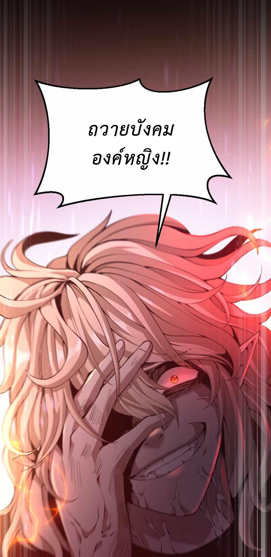 The Beginning After the End ตอนที่ 134 page 73