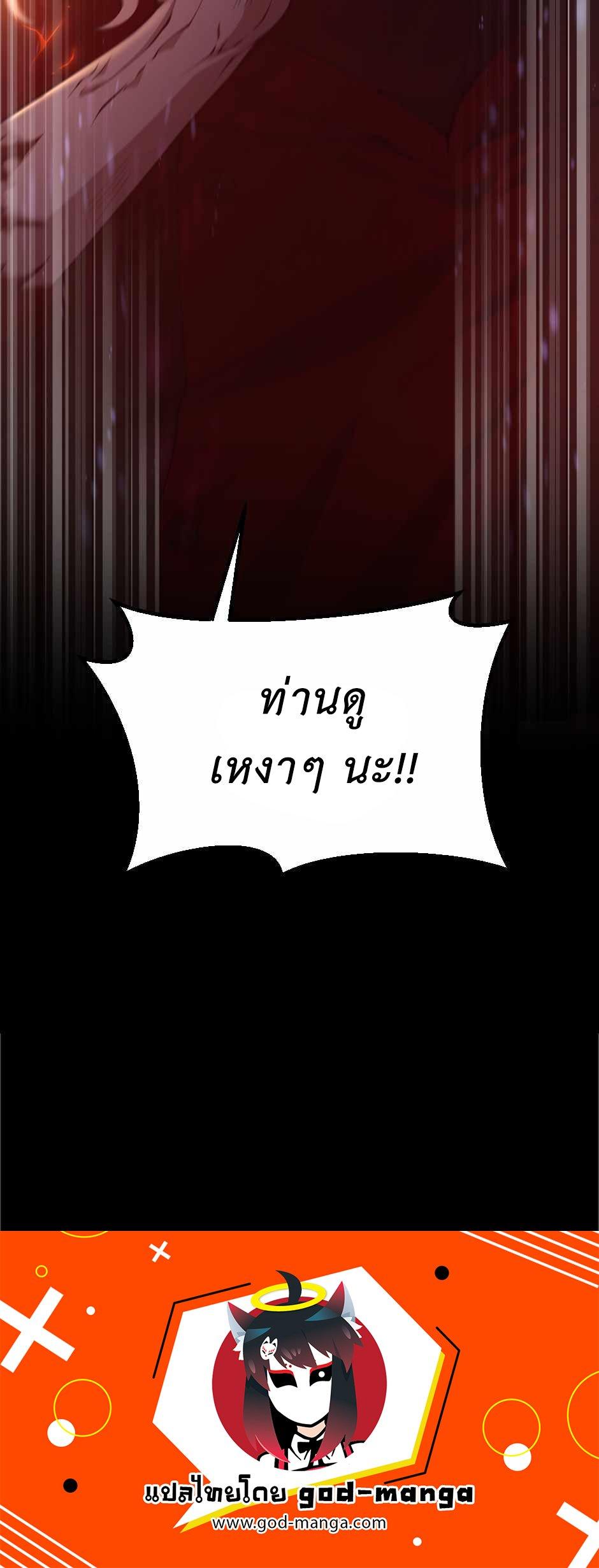 The Beginning After the End ตอนที่ 134 page 74