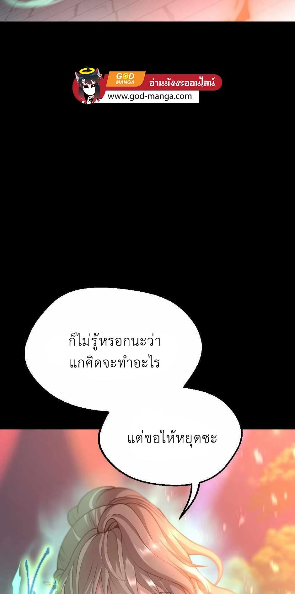 The Beginning After the End ตอนที่ 135 page 9