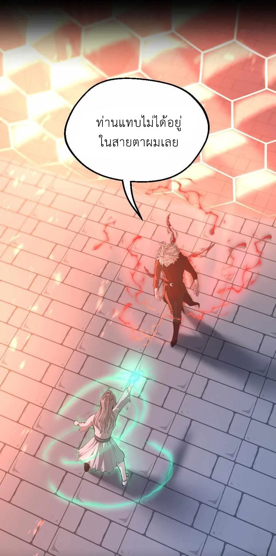 The Beginning After the End ตอนที่ 135 page 12