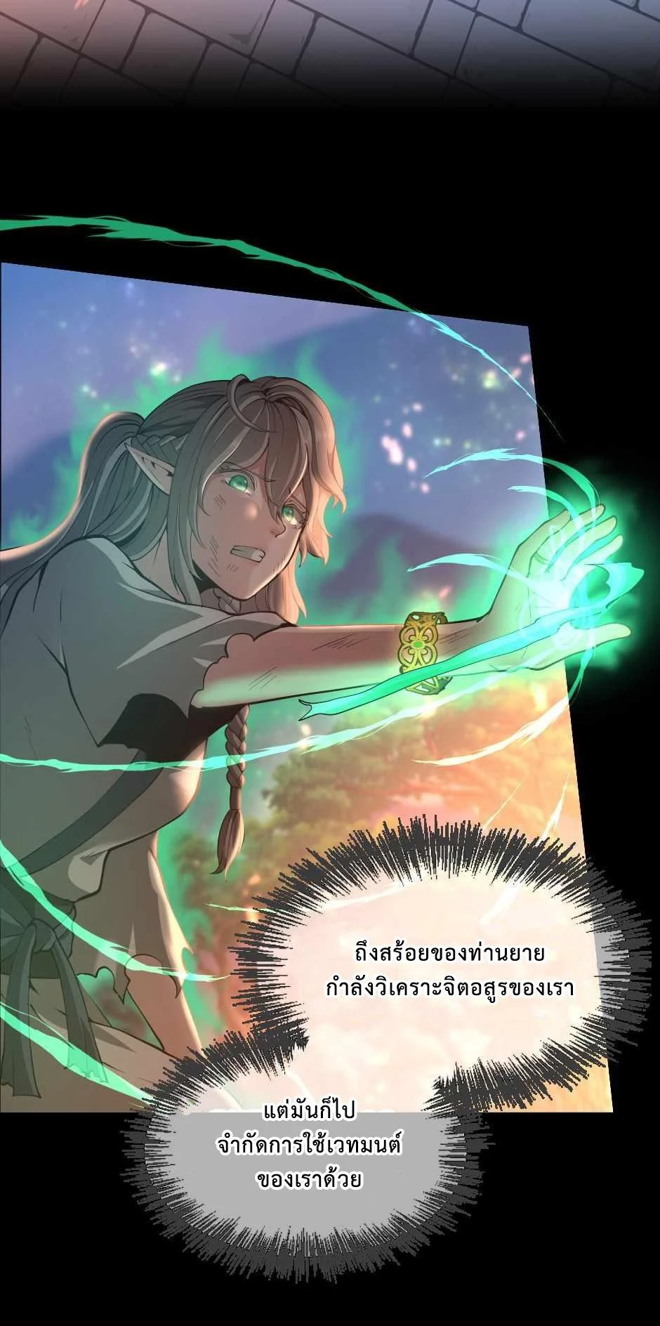 The Beginning After the End ตอนที่ 135 page 13