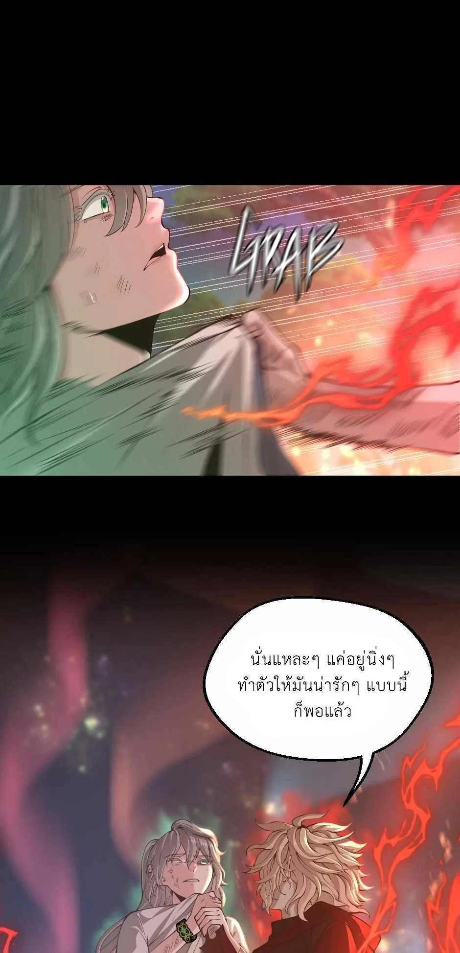 The Beginning After the End ตอนที่ 135 page 14