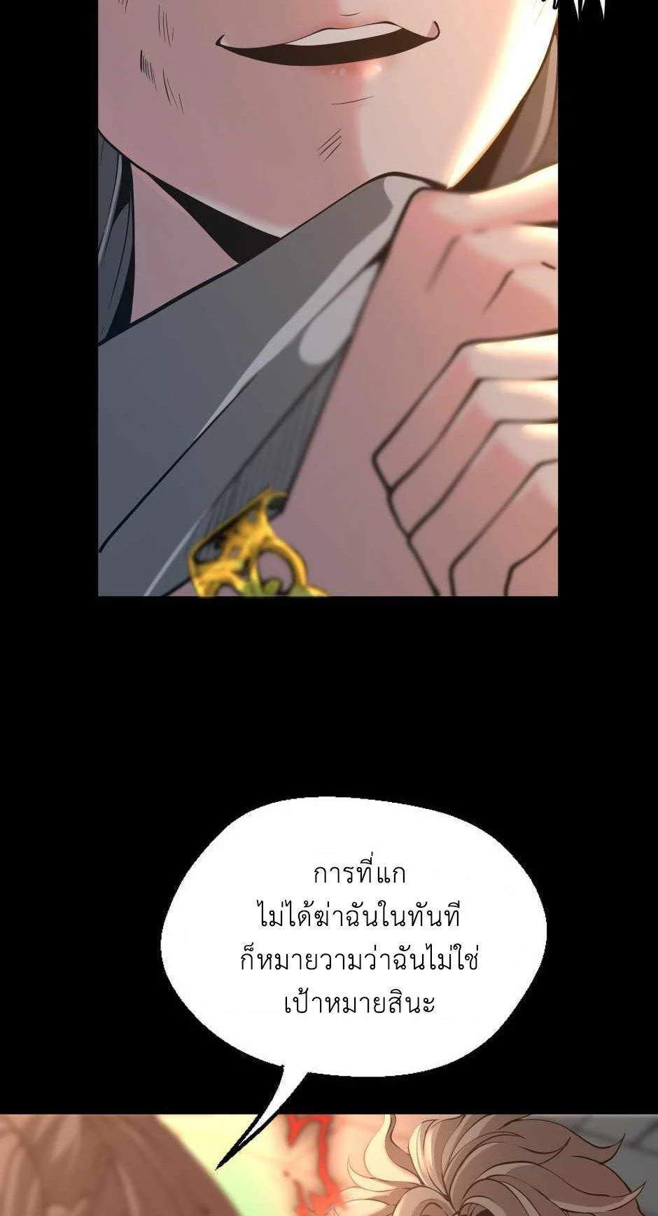 The Beginning After the End ตอนที่ 135 page 16