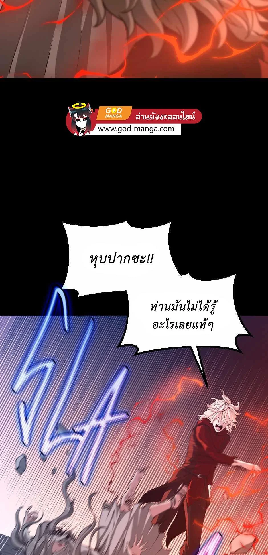 The Beginning After the End ตอนที่ 135 page 19