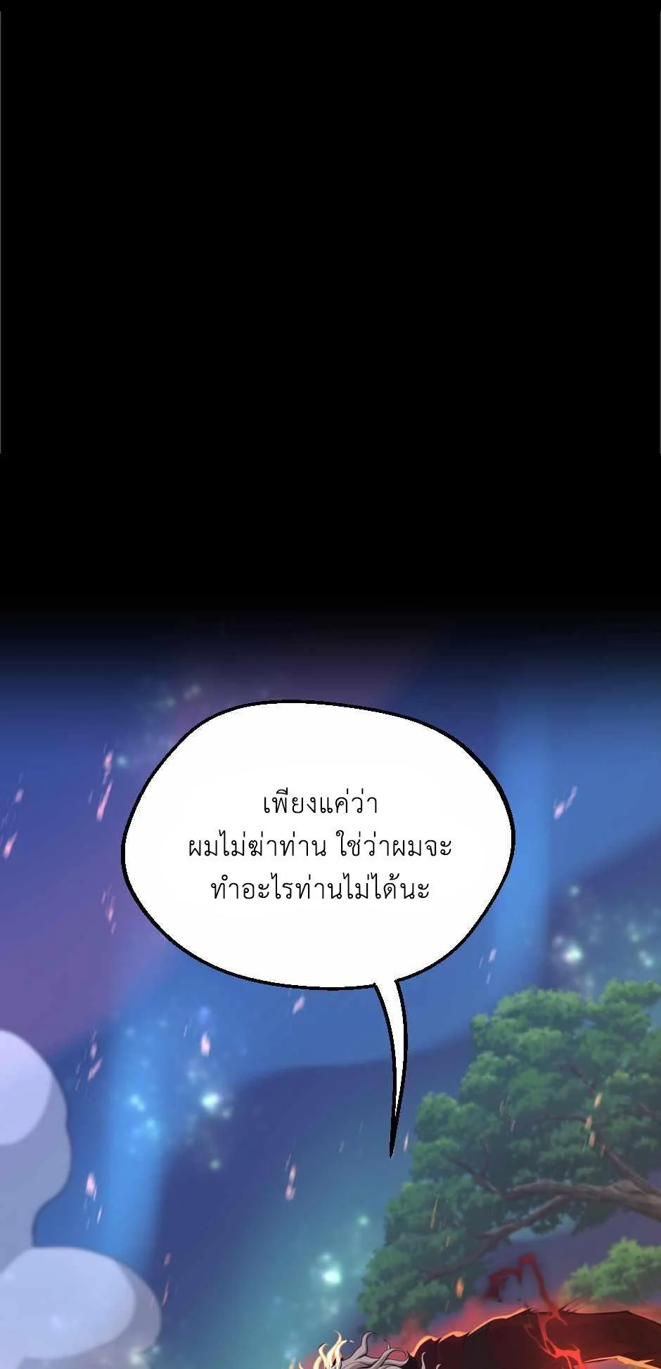 The Beginning After the End ตอนที่ 135 page 22