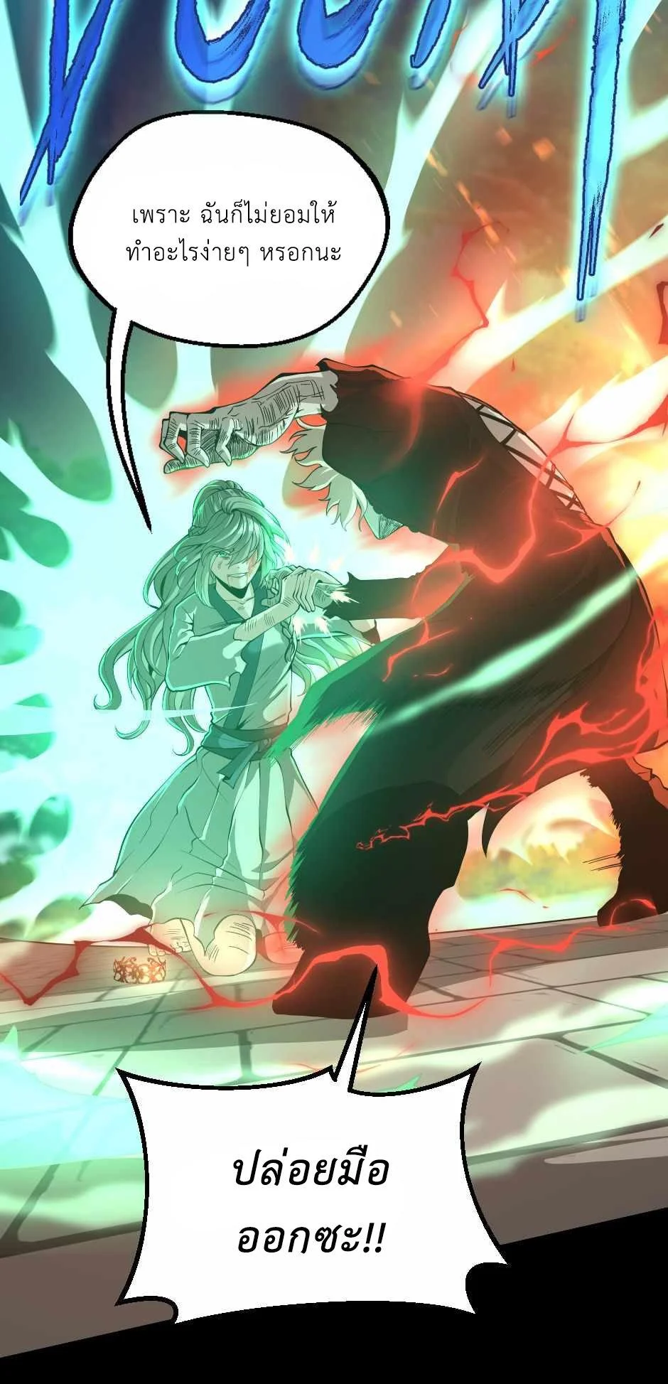 The Beginning After the End ตอนที่ 135 page 25