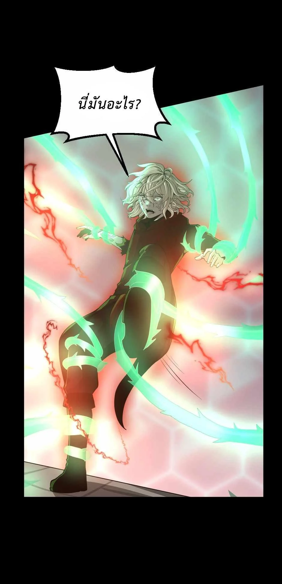 The Beginning After the End ตอนที่ 135 page 26