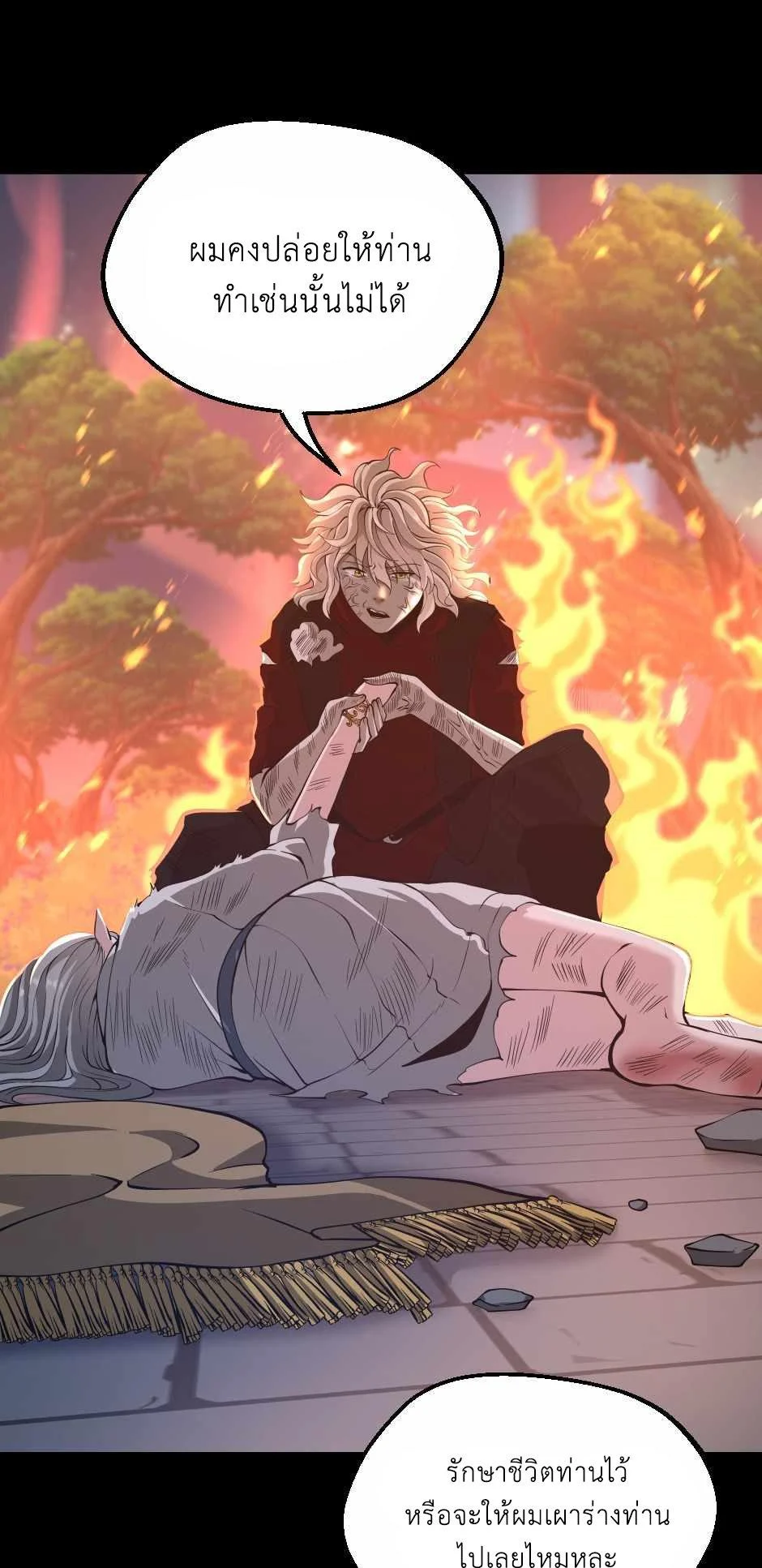 The Beginning After the End ตอนที่ 135 page 32