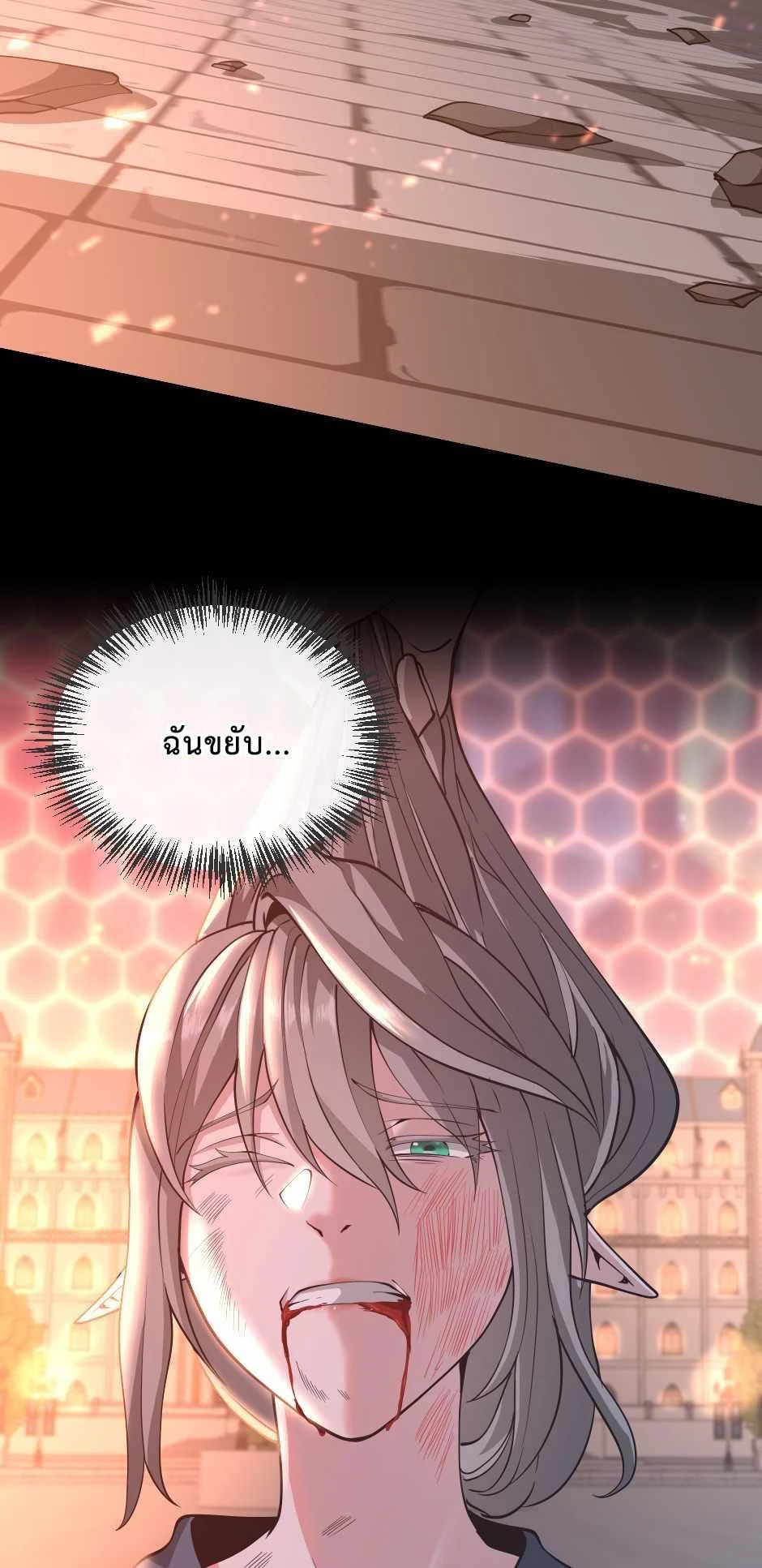 The Beginning After the End ตอนที่ 135 page 37