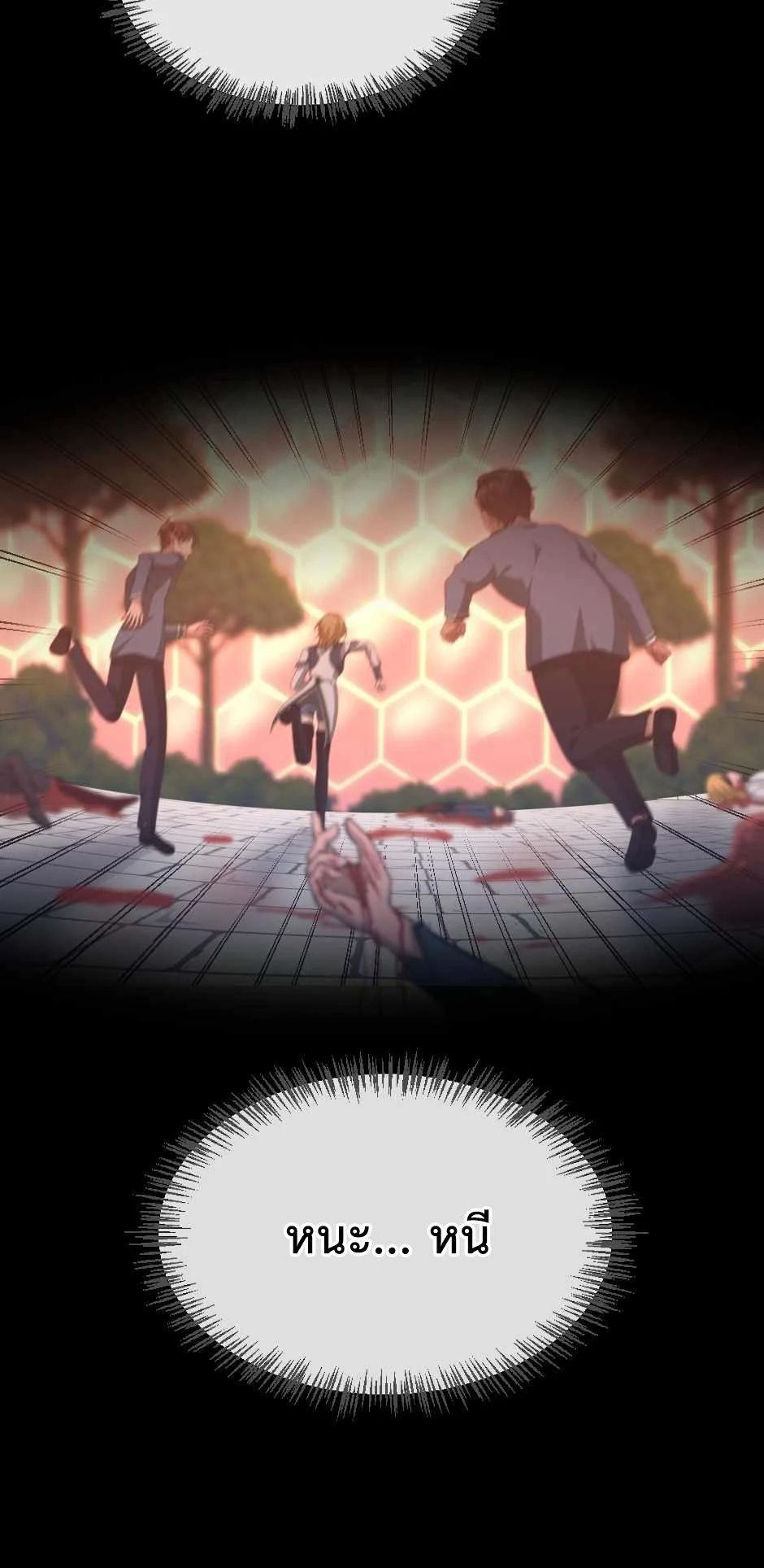 The Beginning After the End ตอนที่ 135 page 39