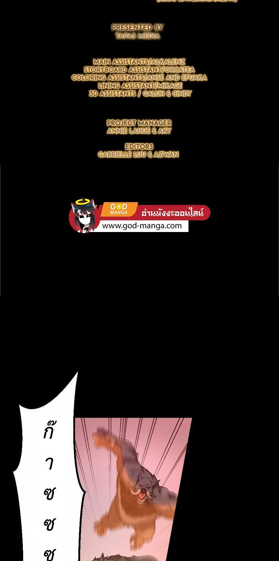 The Beginning After the End ตอนที่ 135 page 41