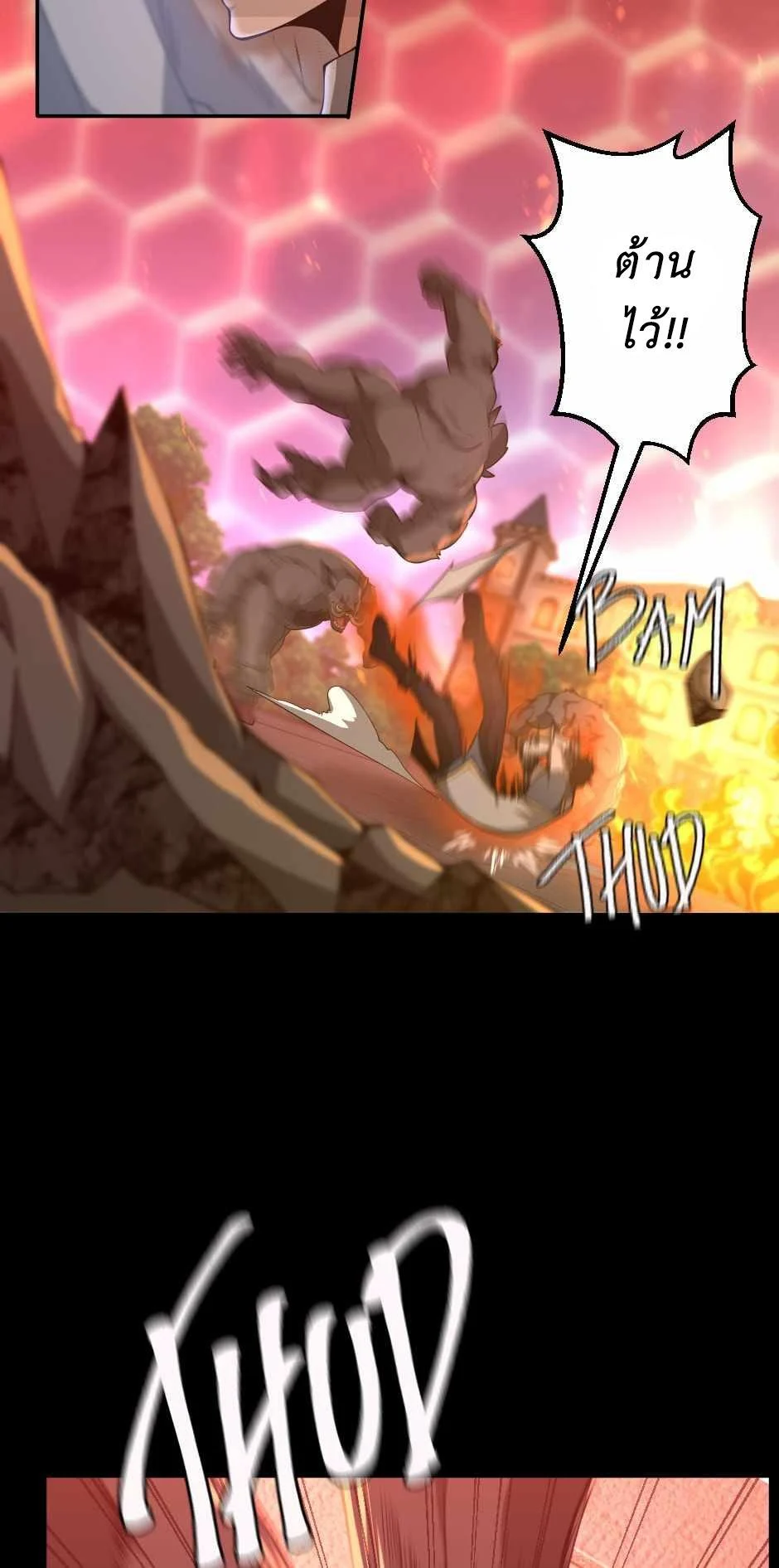 The Beginning After the End ตอนที่ 135 page 45