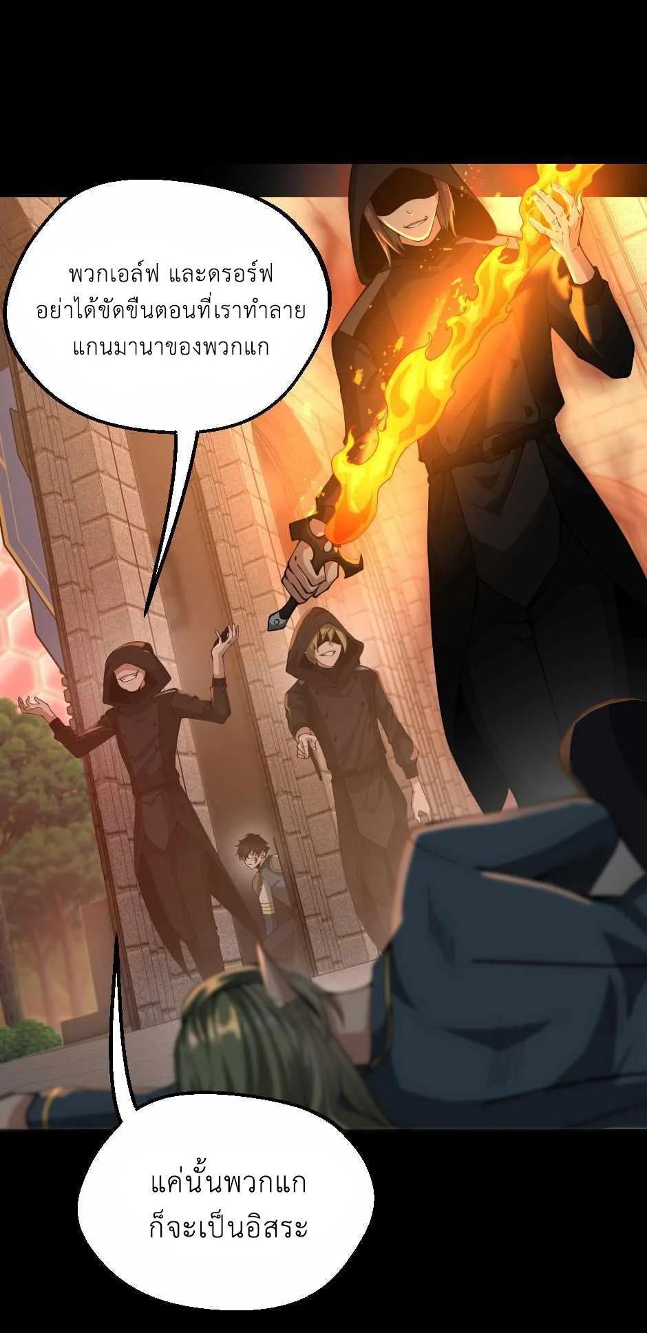 The Beginning After the End ตอนที่ 135 page 53