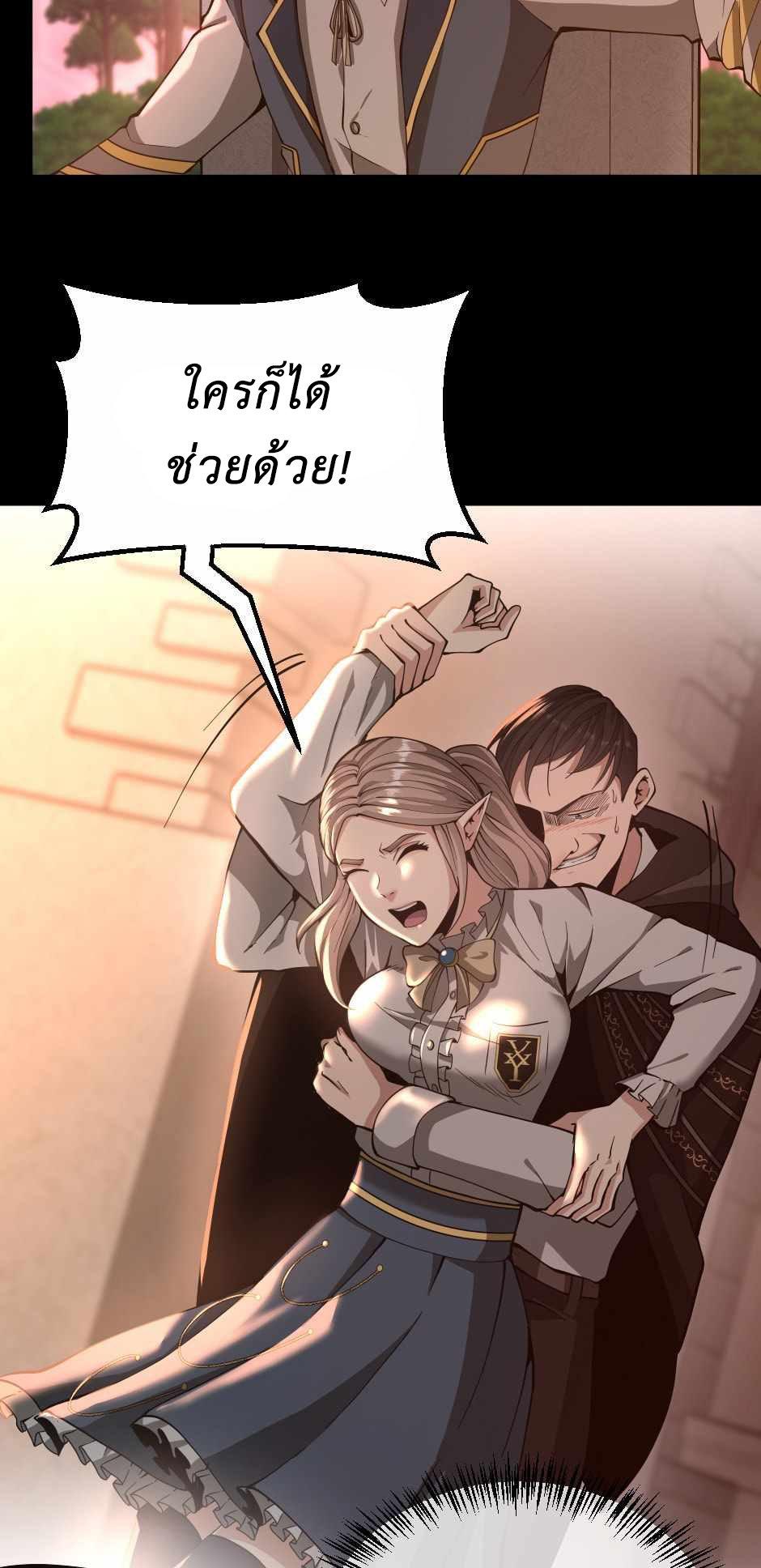 The Beginning After the End ตอนที่ 135 page 56