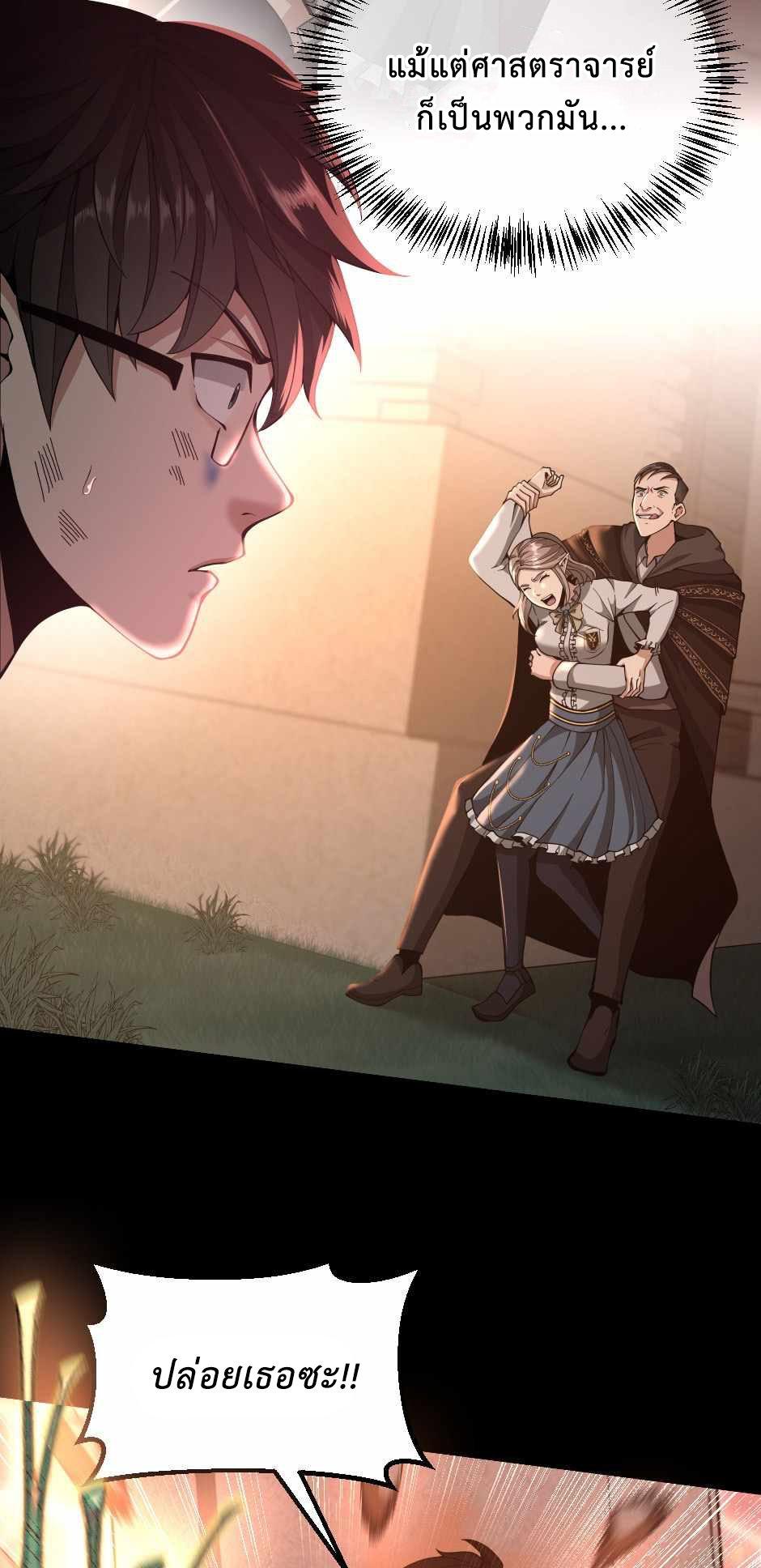 The Beginning After the End ตอนที่ 135 page 57