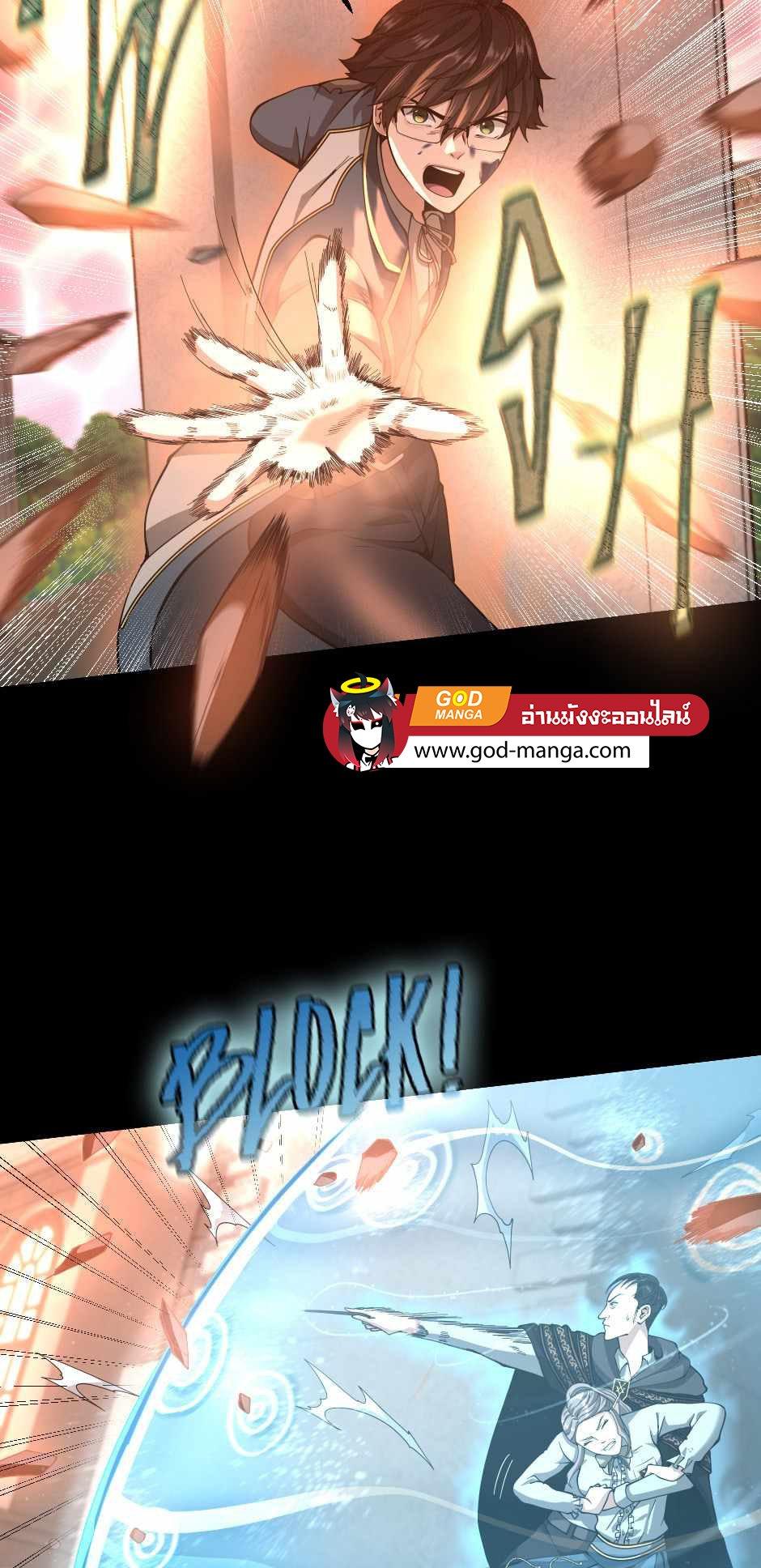 The Beginning After the End ตอนที่ 135 page 58