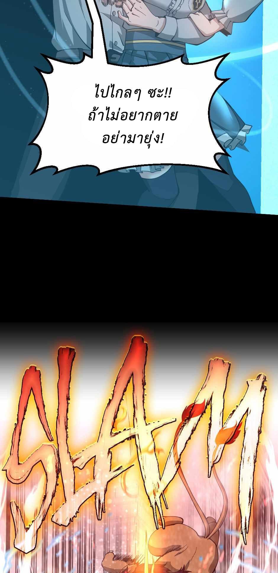 The Beginning After the End ตอนที่ 135 page 60