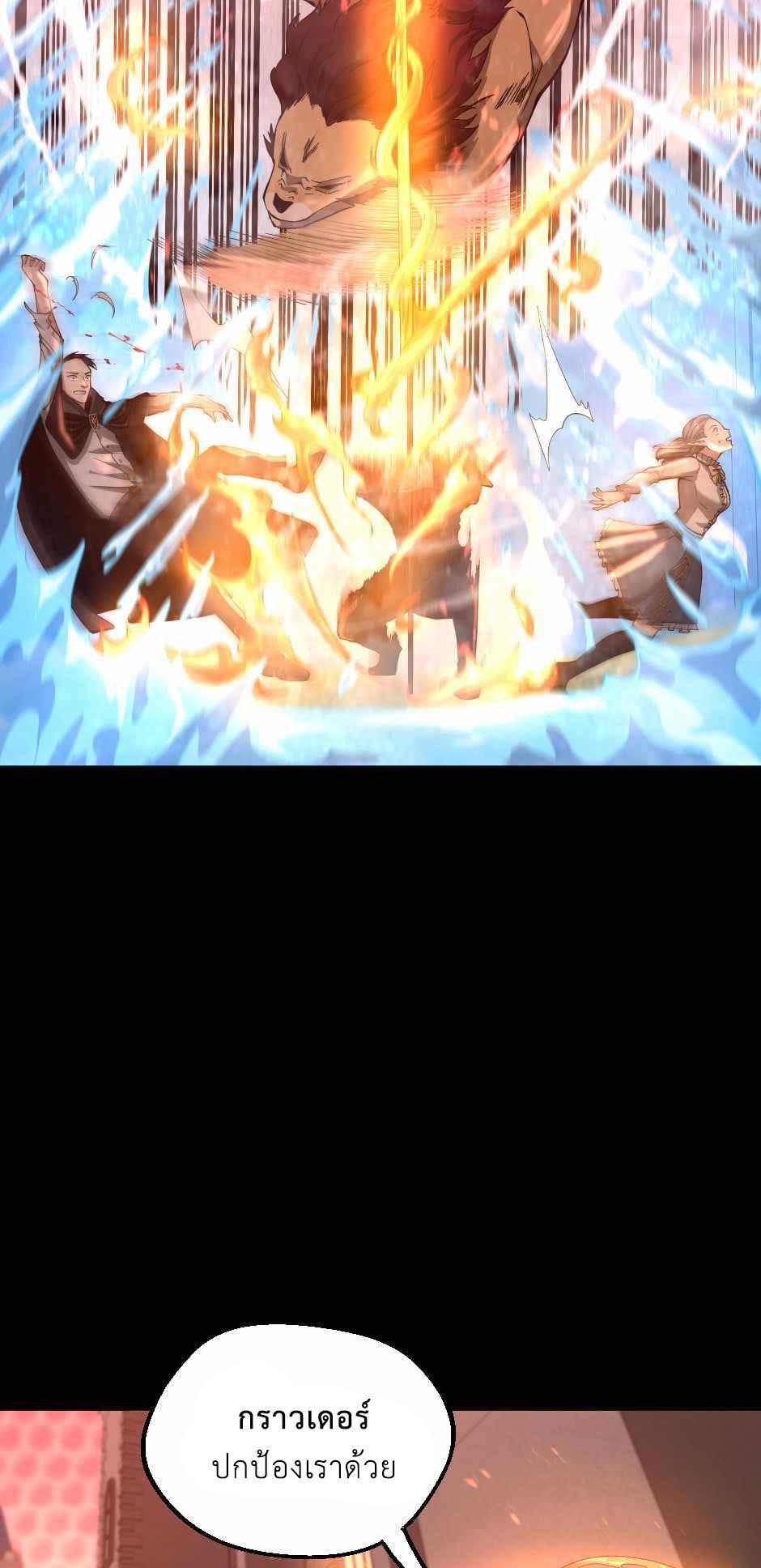 The Beginning After the End ตอนที่ 135 page 61