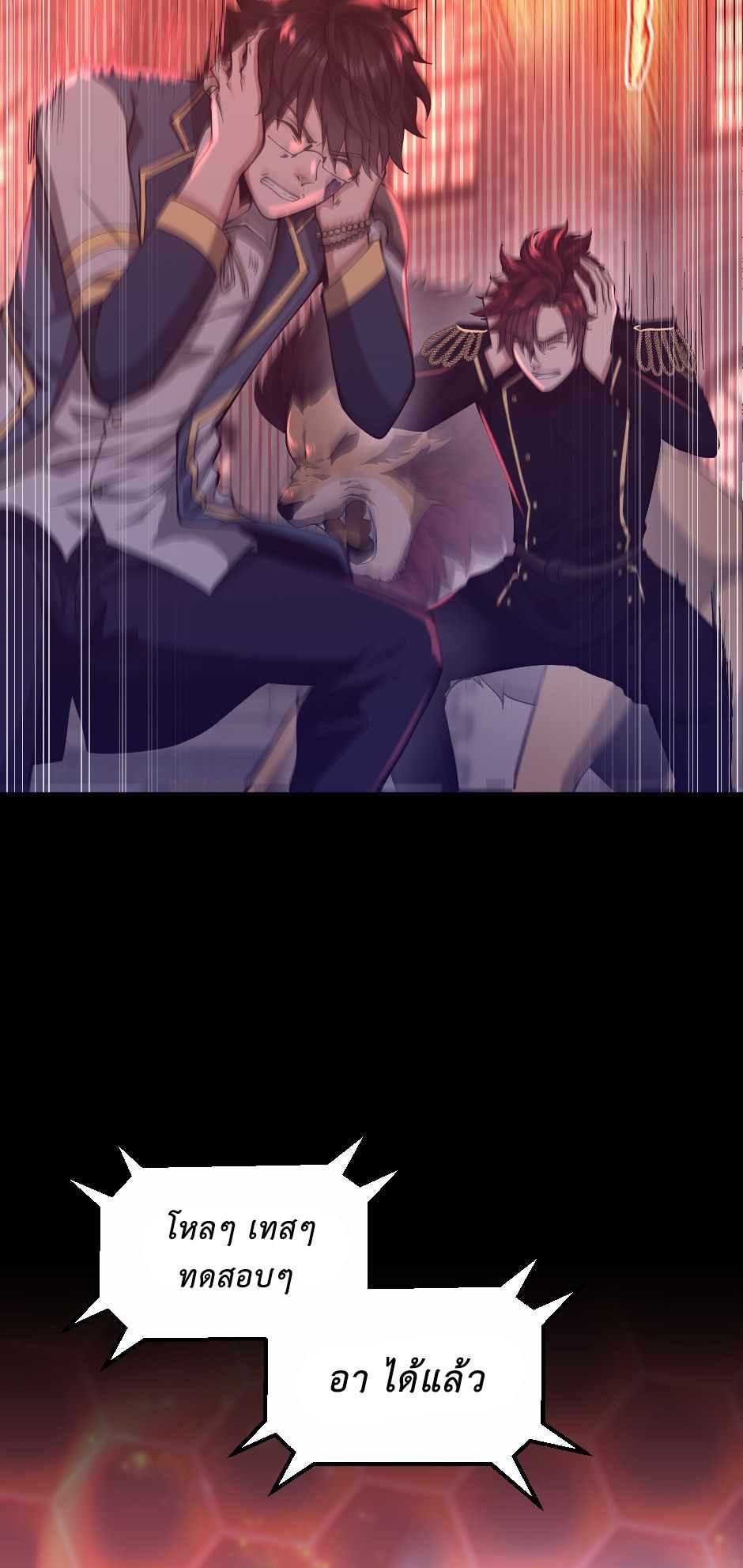 The Beginning After the End ตอนที่ 135 page 73