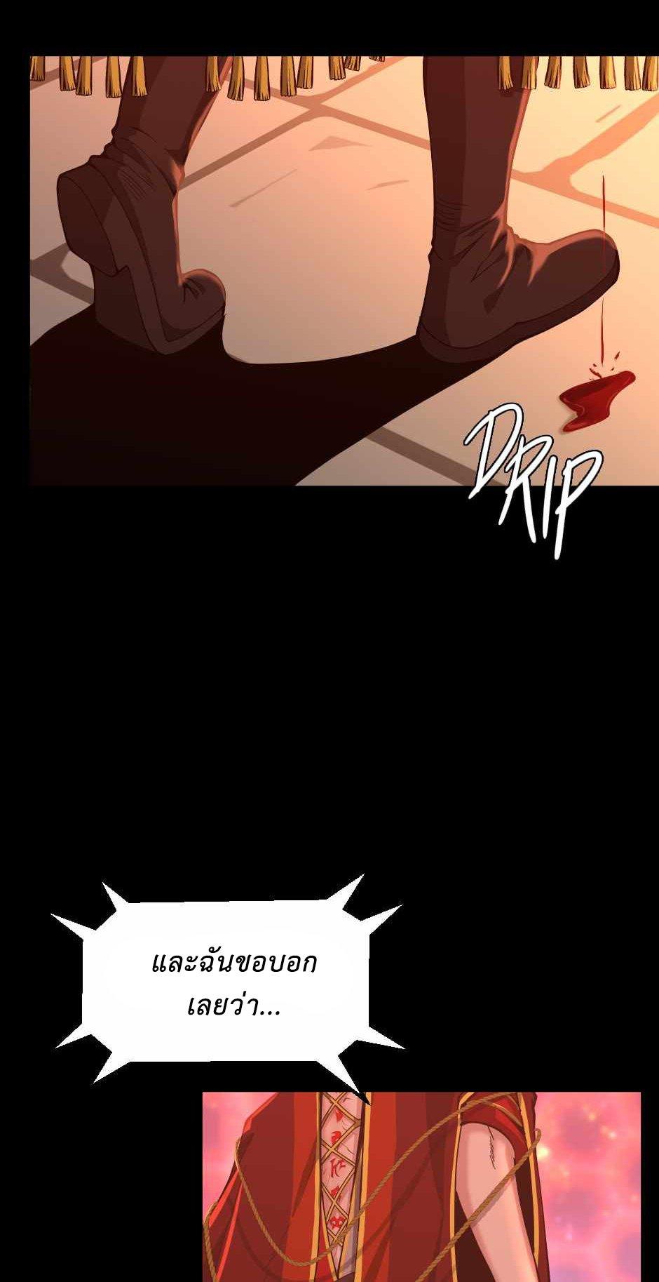 The Beginning After the End ตอนที่ 135 page 75